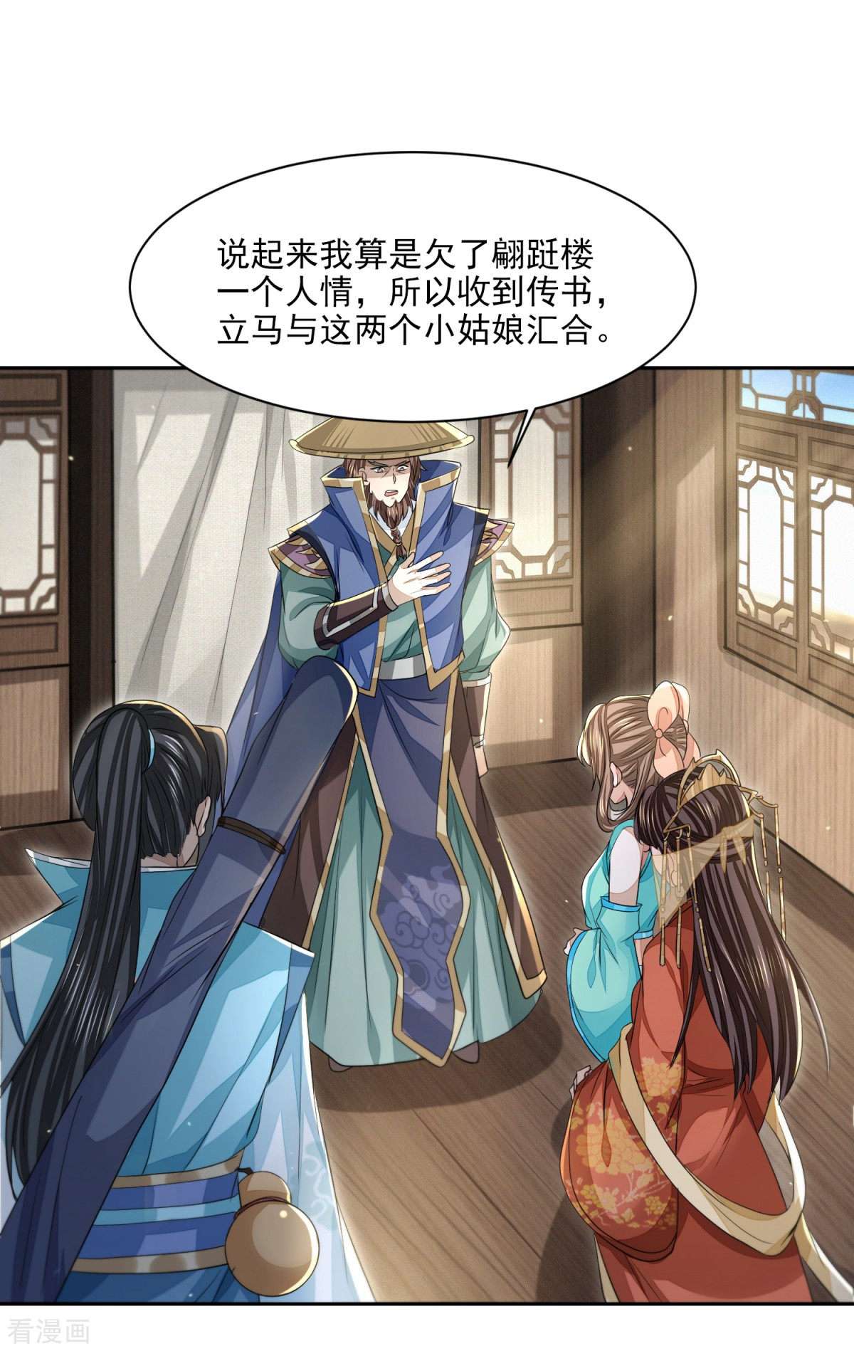 明将军之偷天换日21话