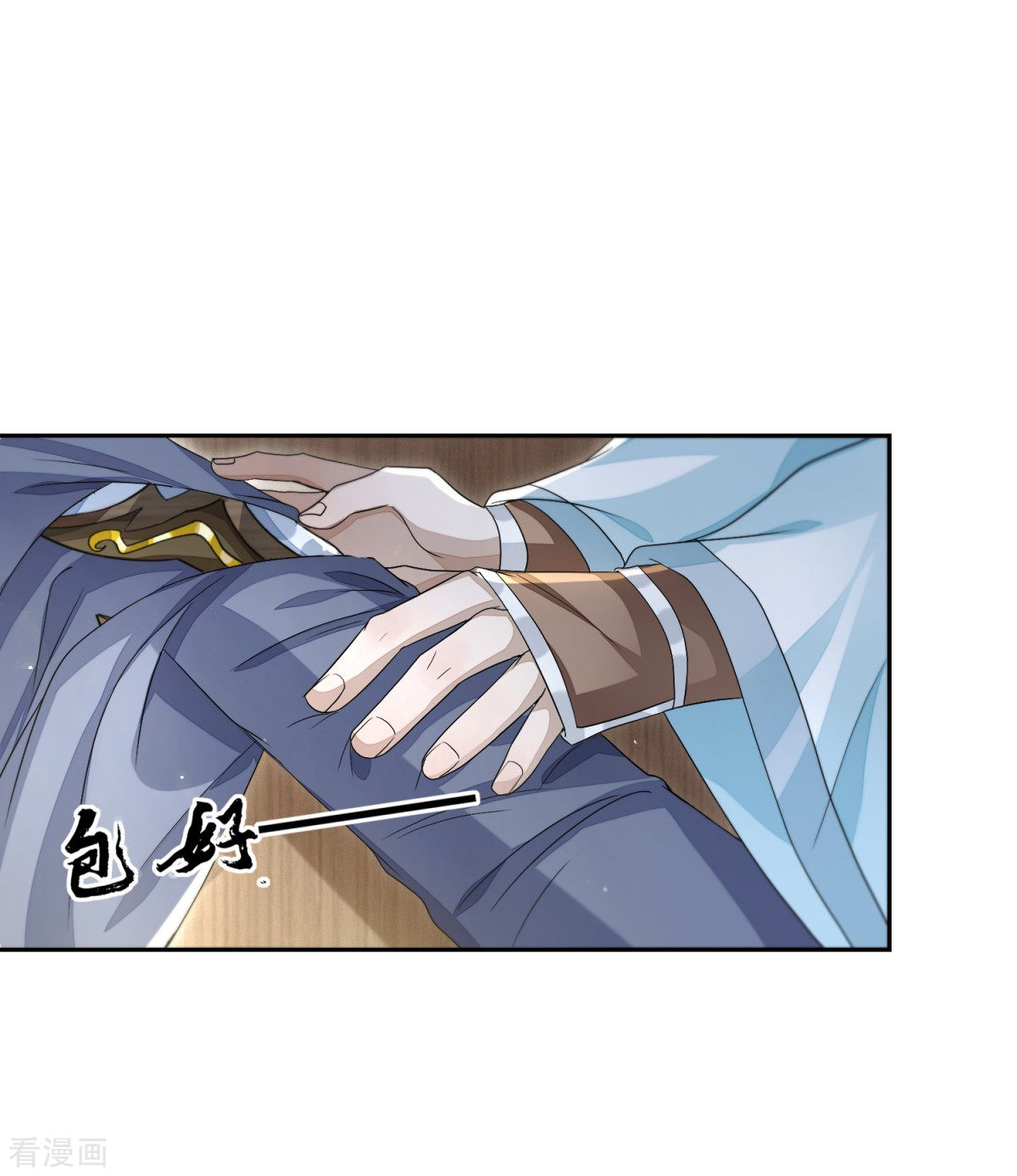 明将军之偷天换日21话