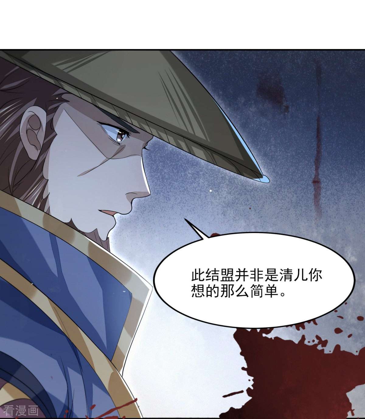 明将军之偷天换日21话