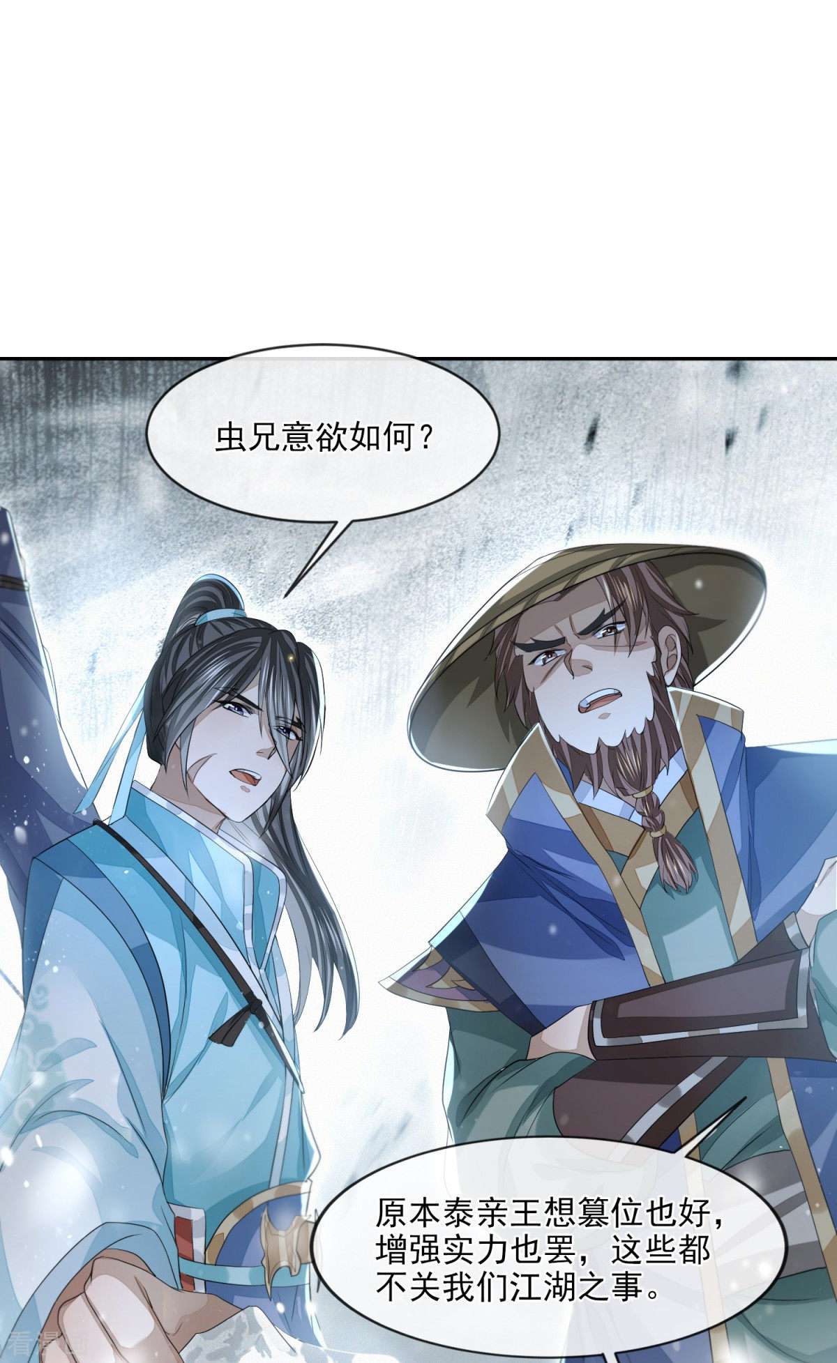 明将军之偷天换日21话