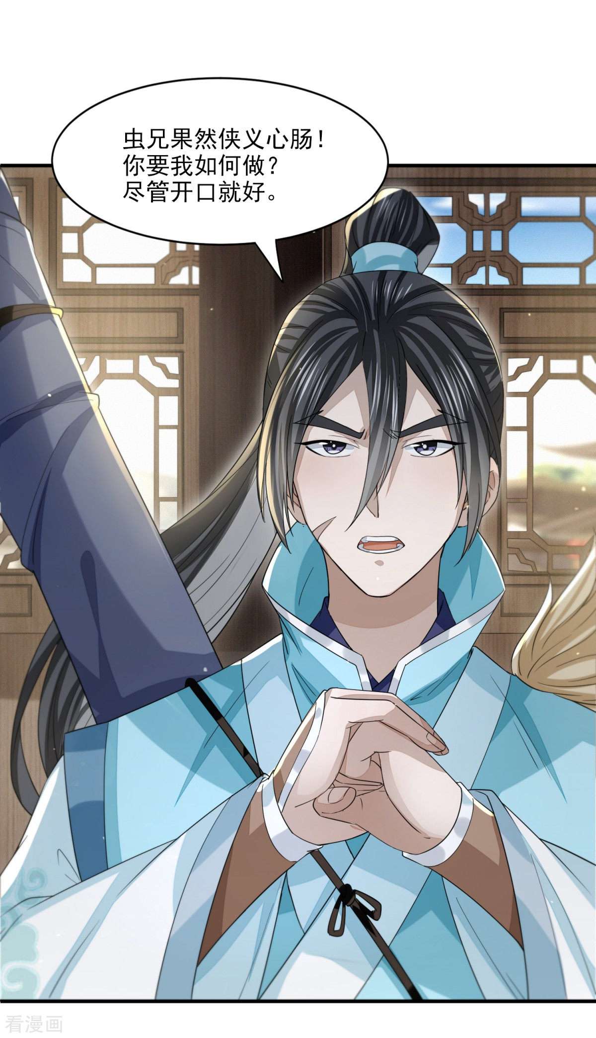 明将军之偷天换日21话