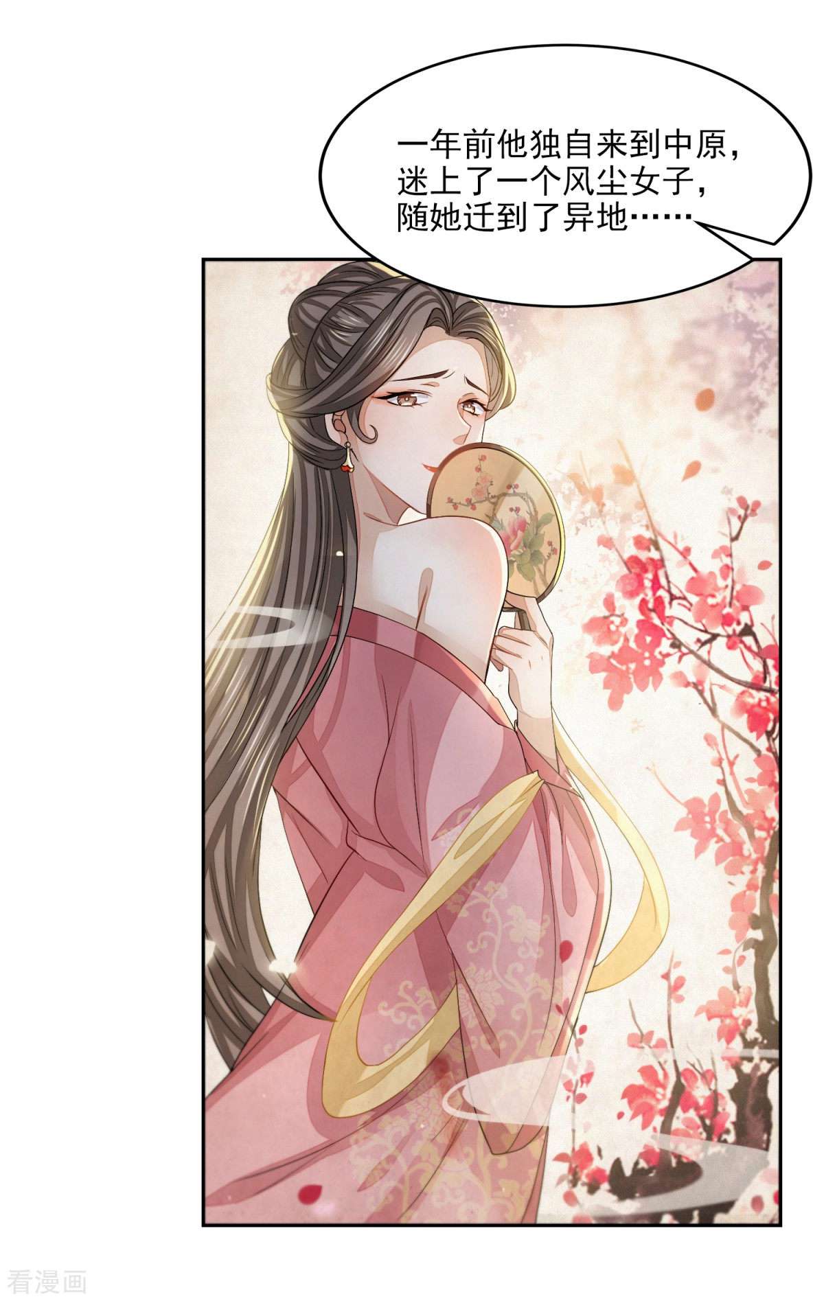 明将军之偷天换日21话