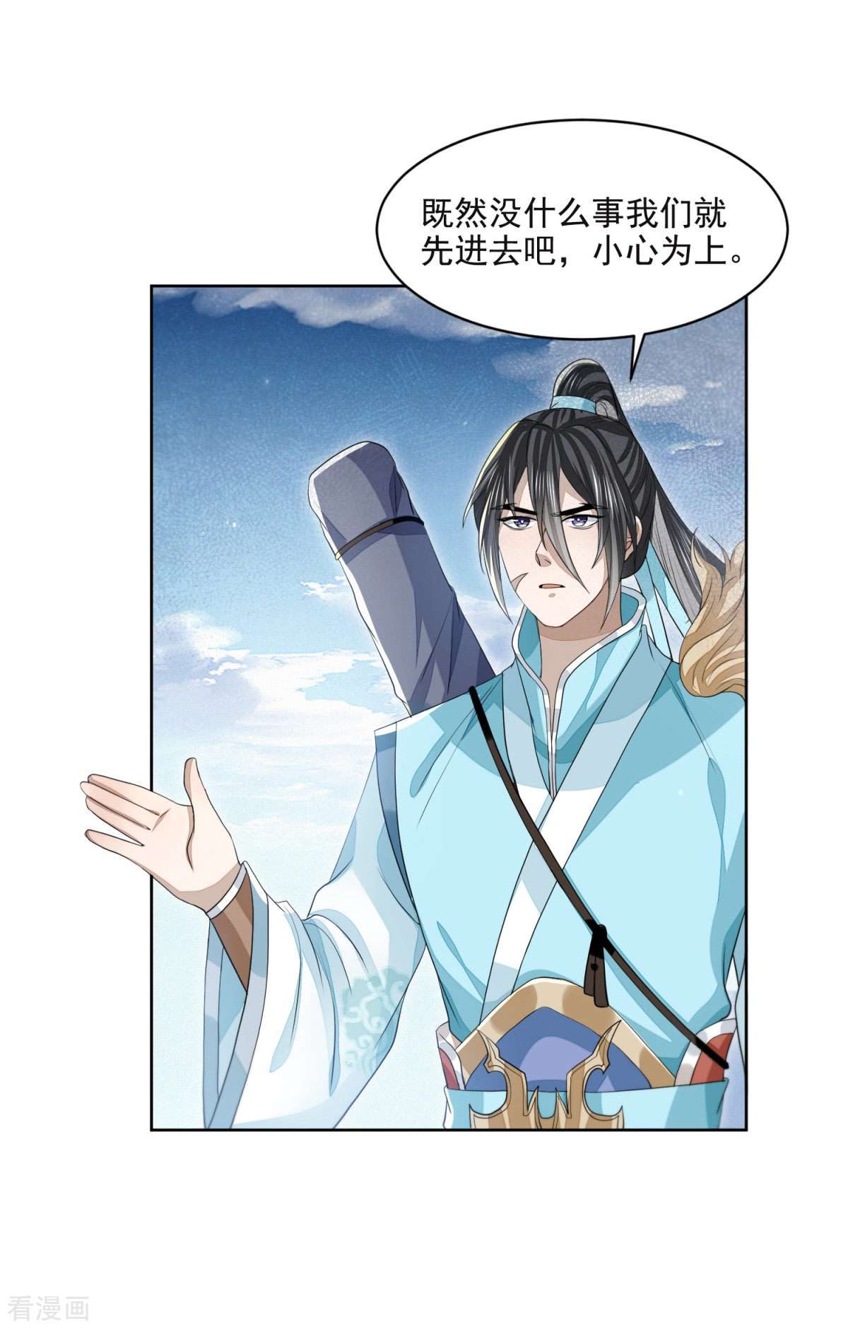 明将军之偷天换日22话