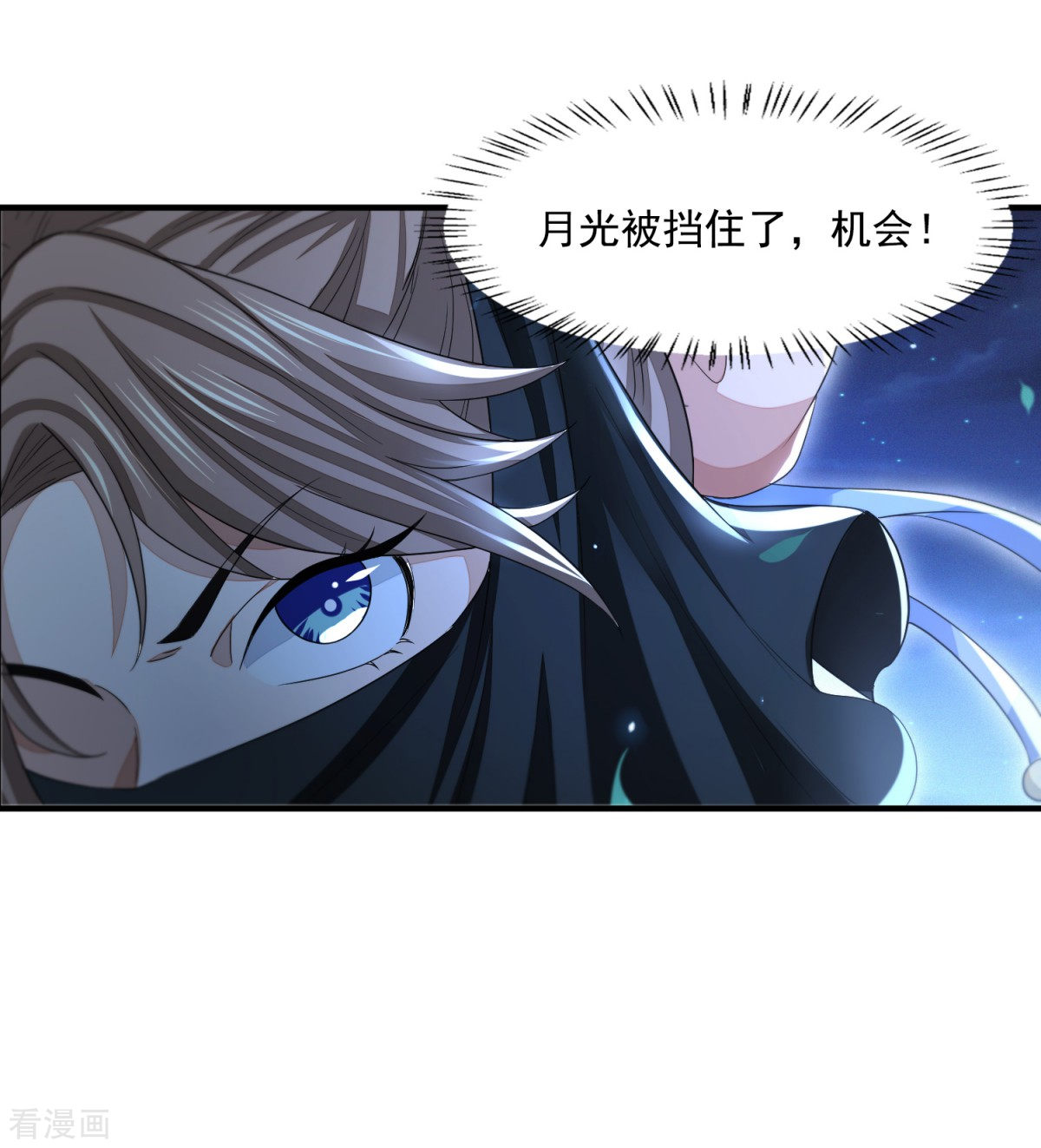 明将军之偷天换日22话