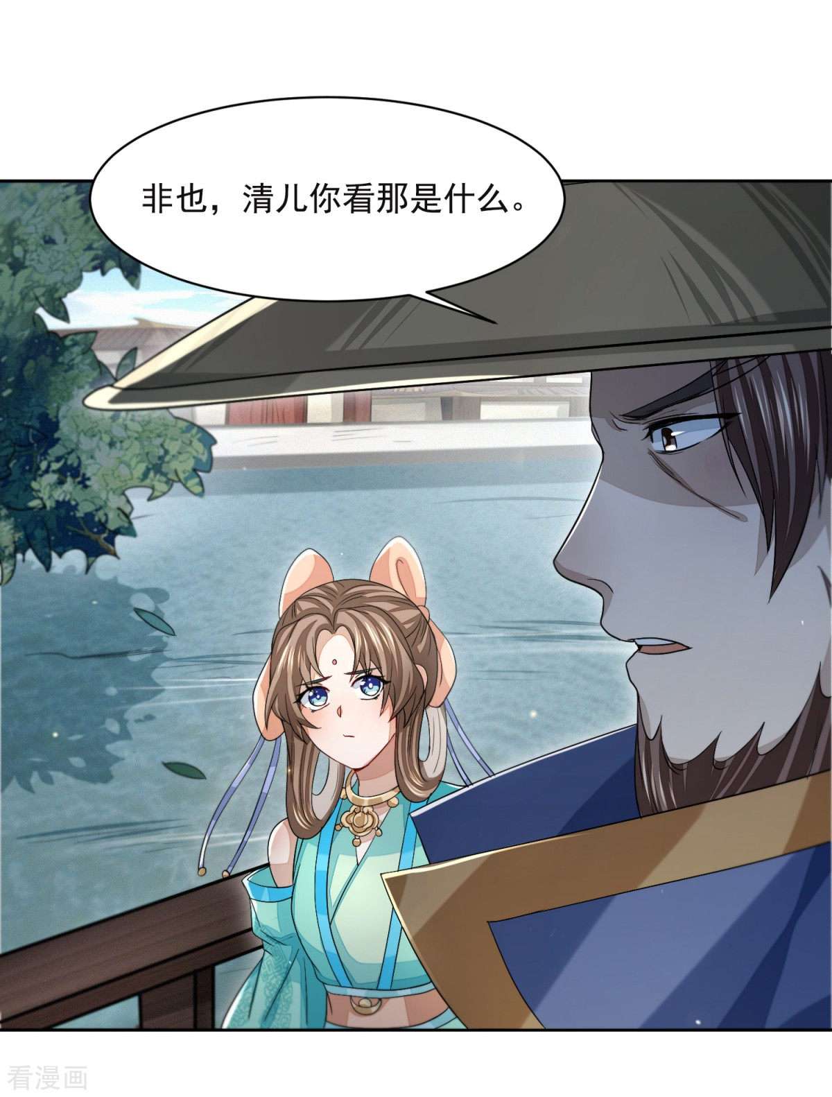 明将军之偷天换日22话