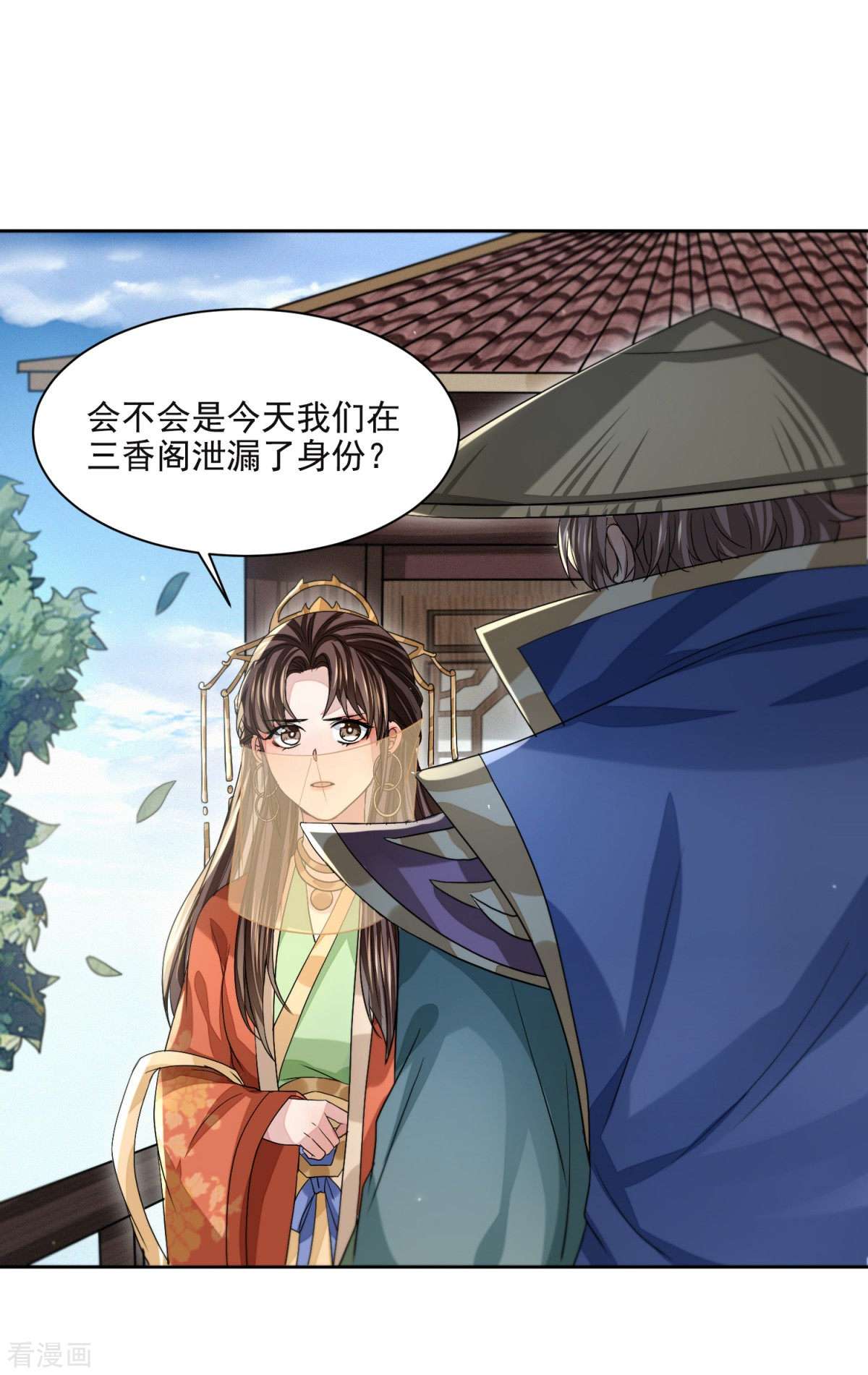 明将军之偷天换日22话