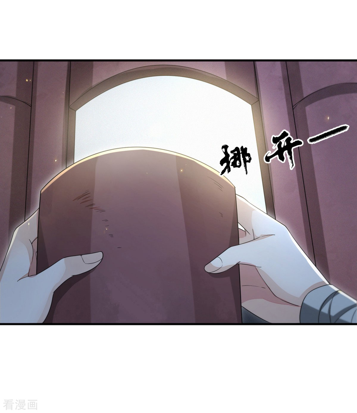 明将军之偷天换日23话