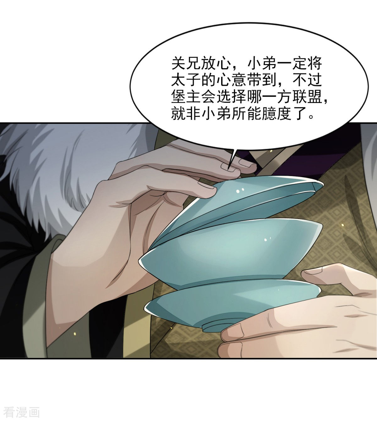 明将军之偷天换日23话