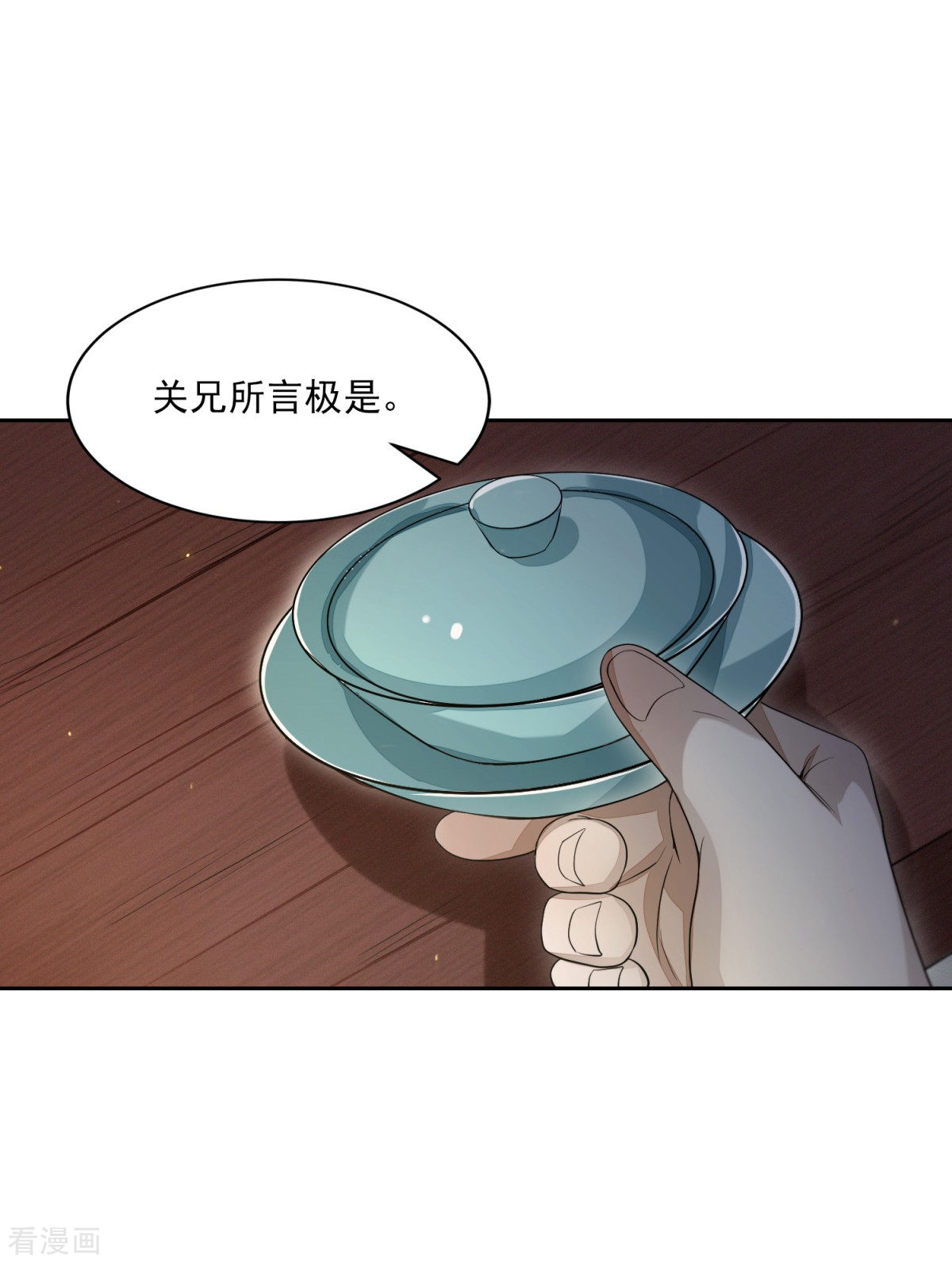 明将军之偷天换日23话