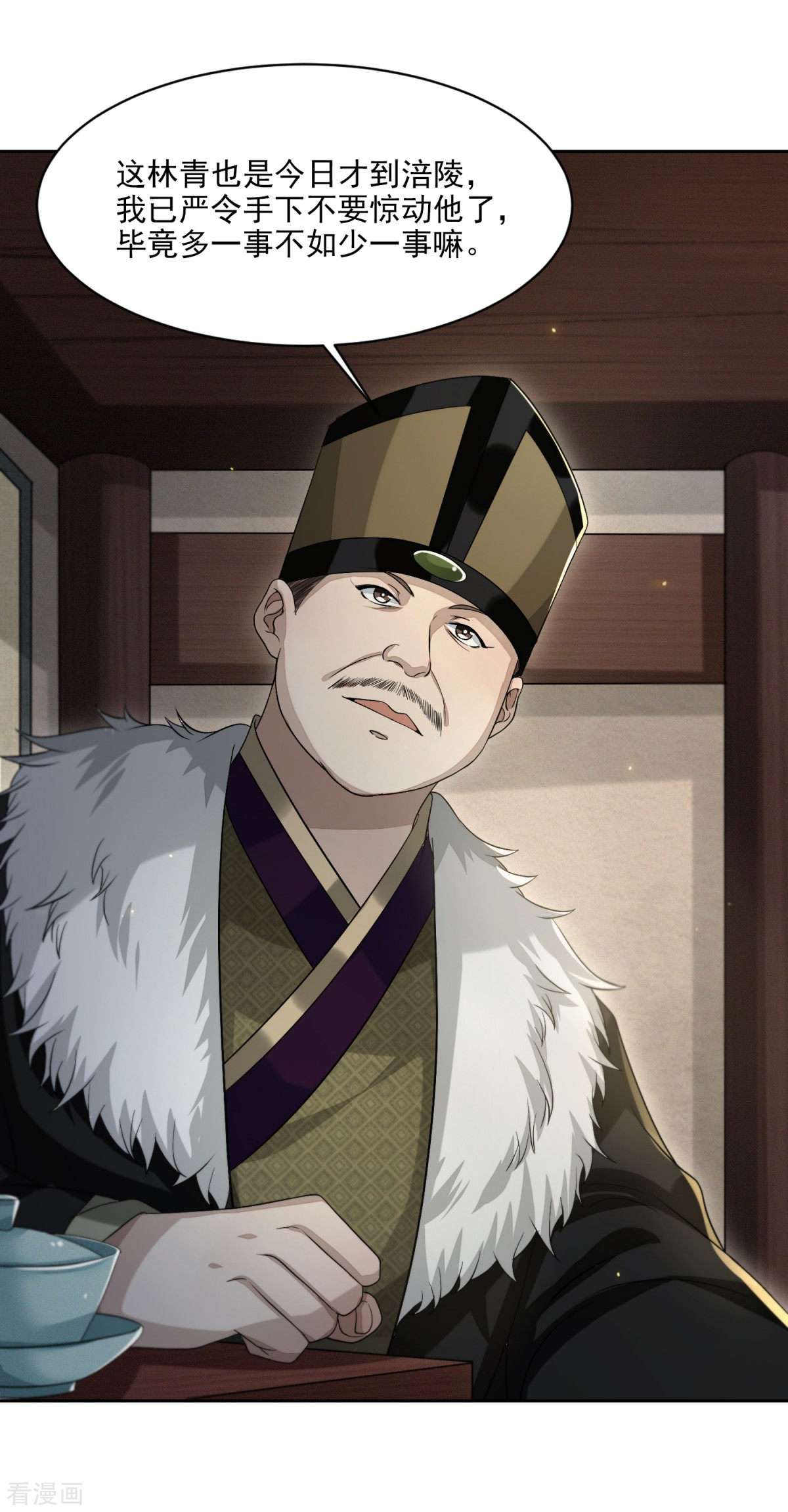 明将军之偷天换日23话