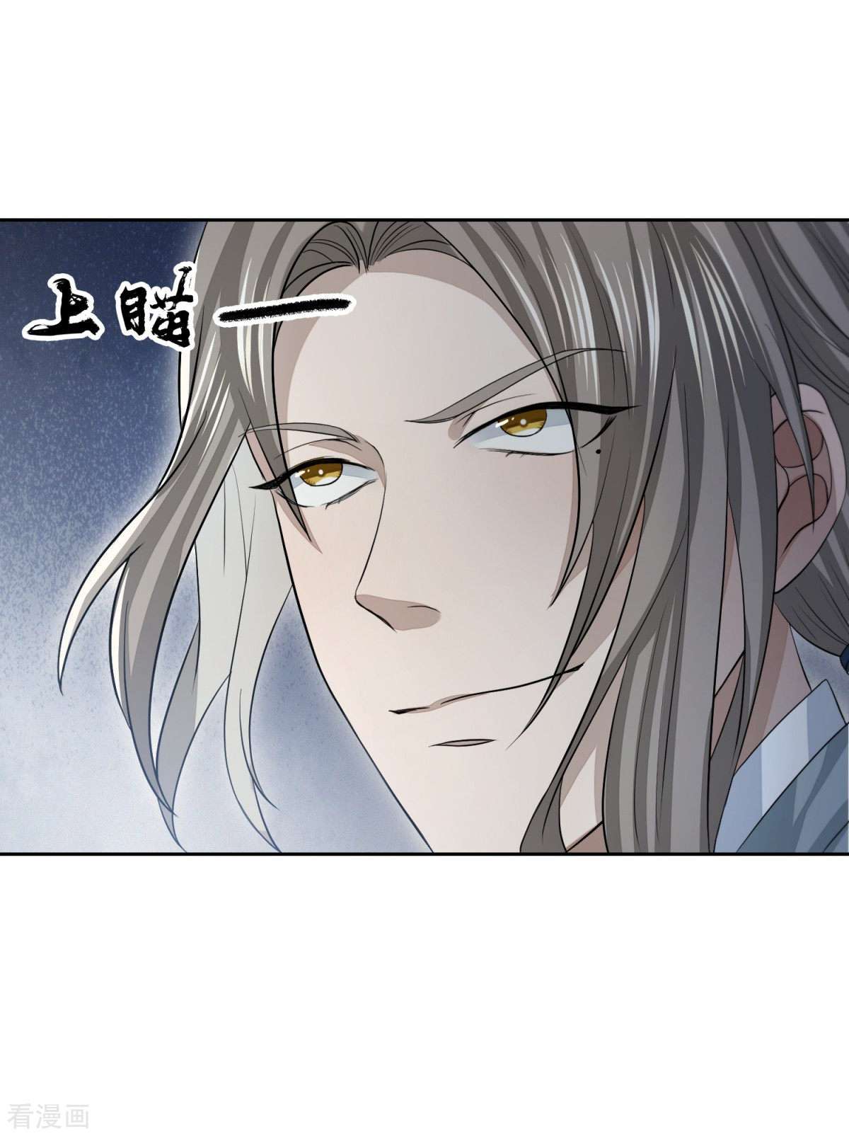 明将军之偷天换日23话