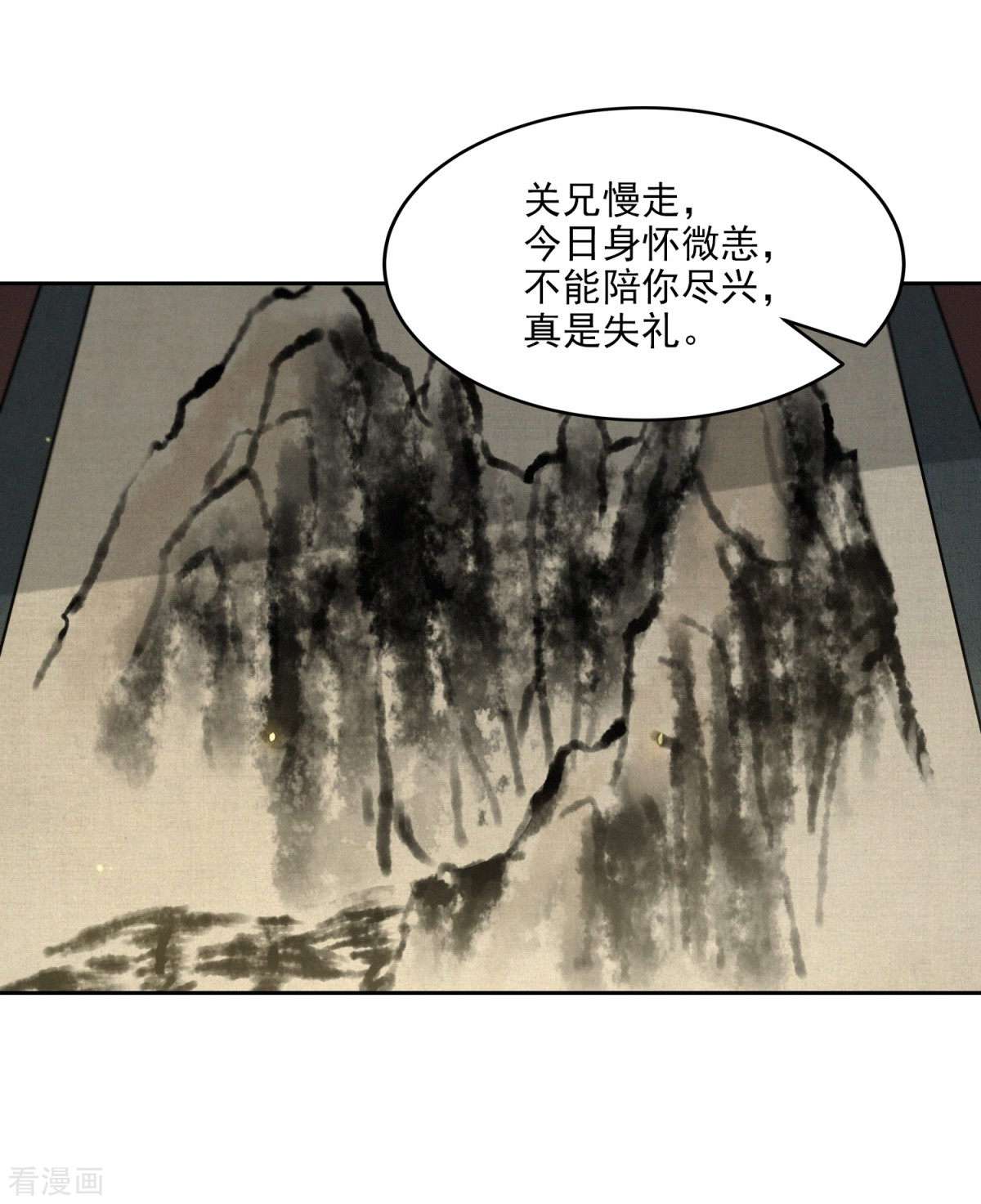 明将军之偷天换日23话