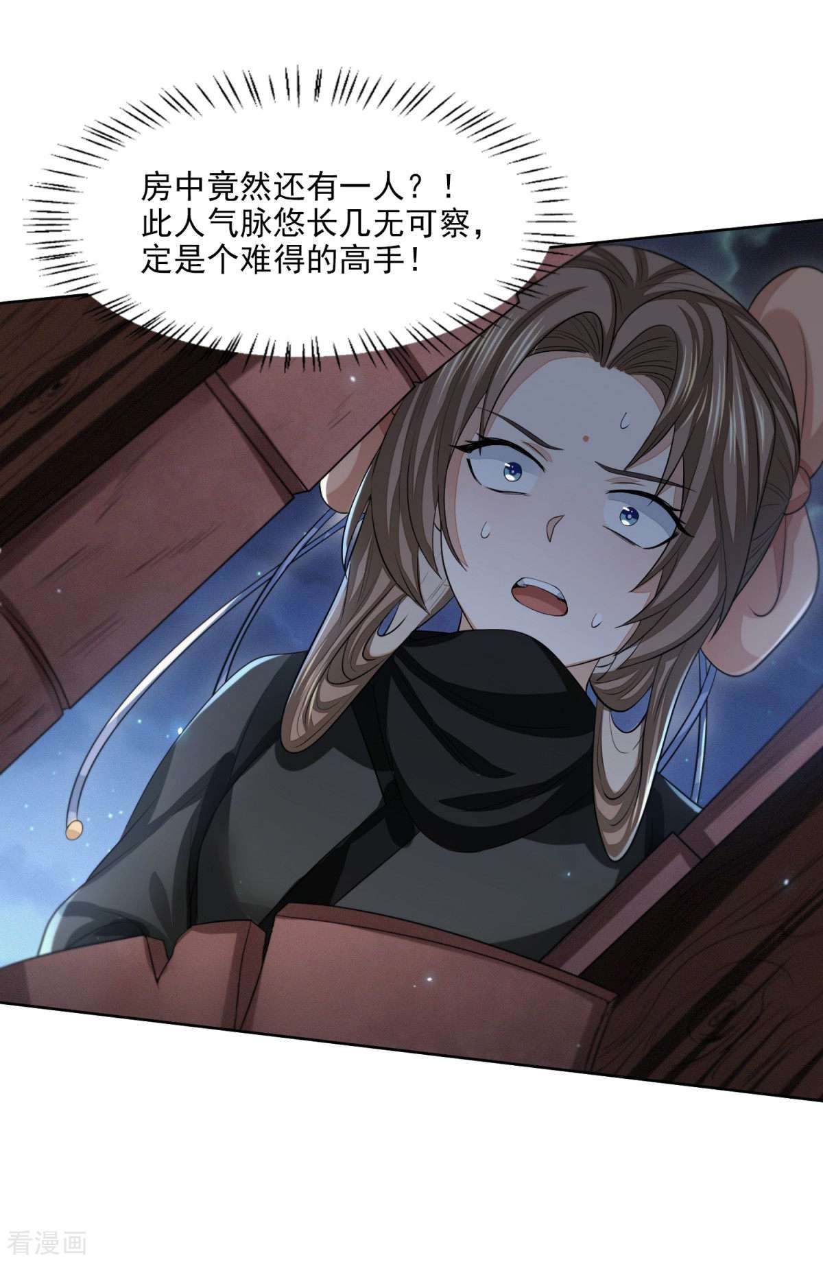 明将军之偷天换日23话