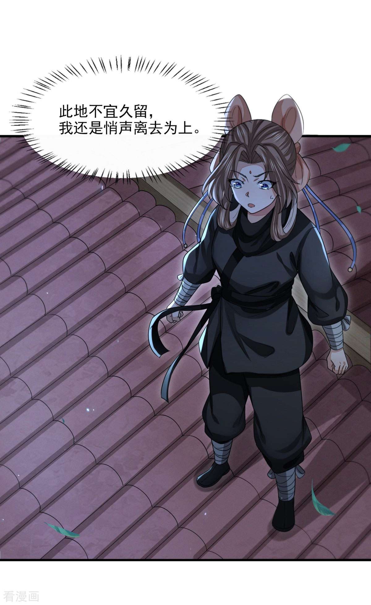 明将军之偷天换日23话