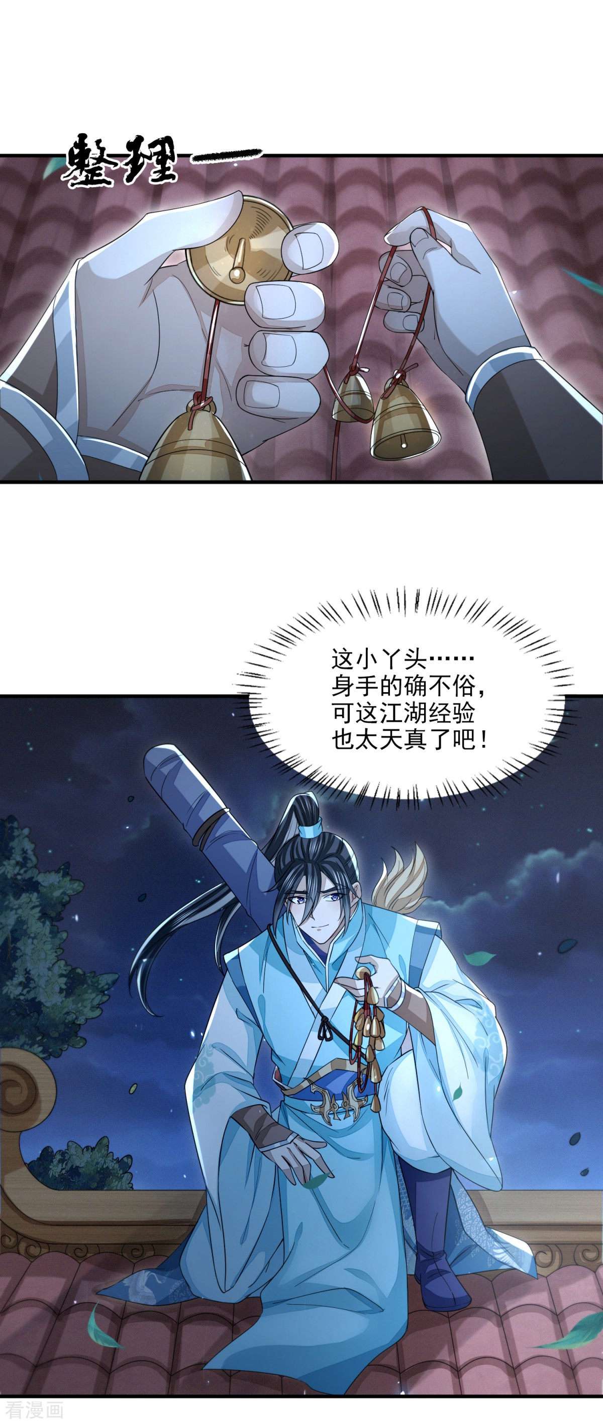 明将军之偷天换日23话