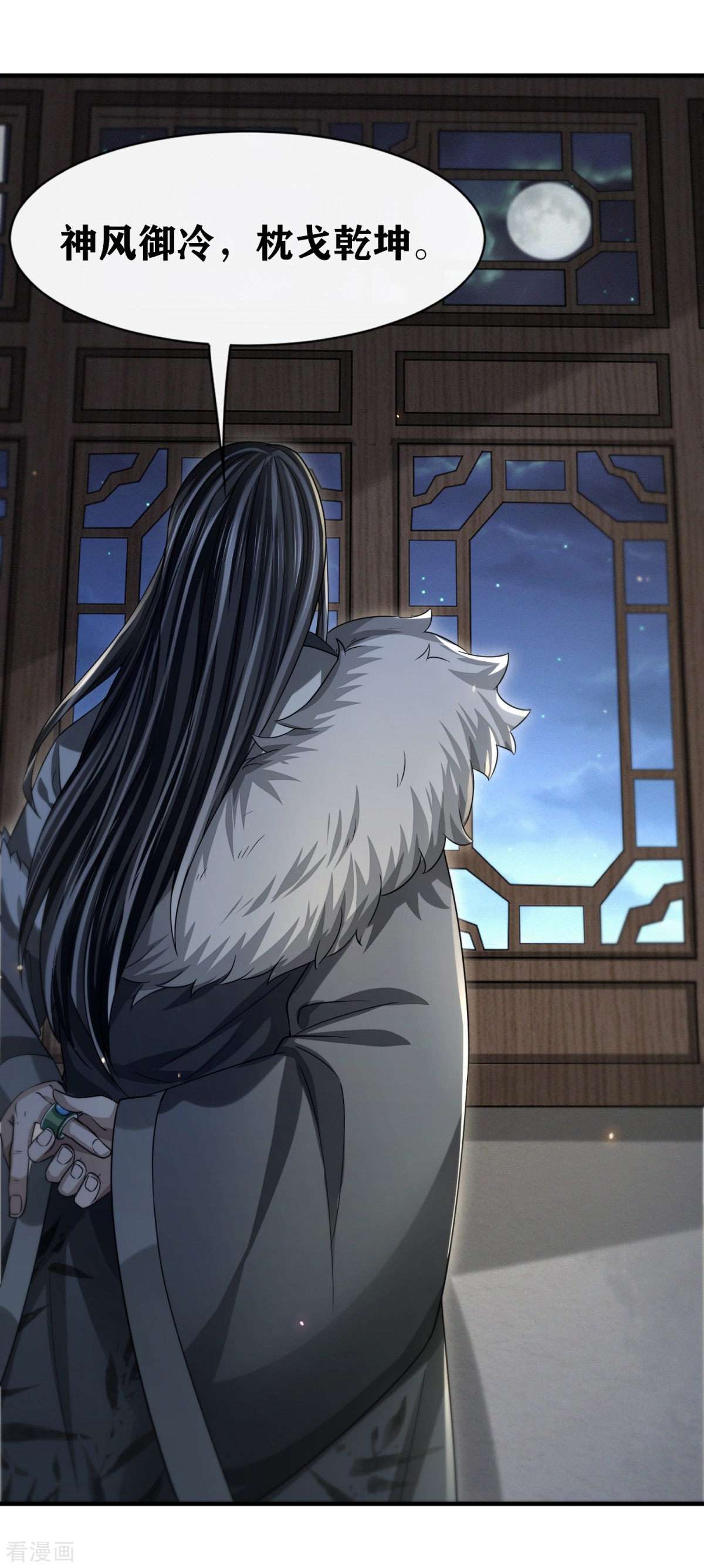 明将军之偷天换日23话