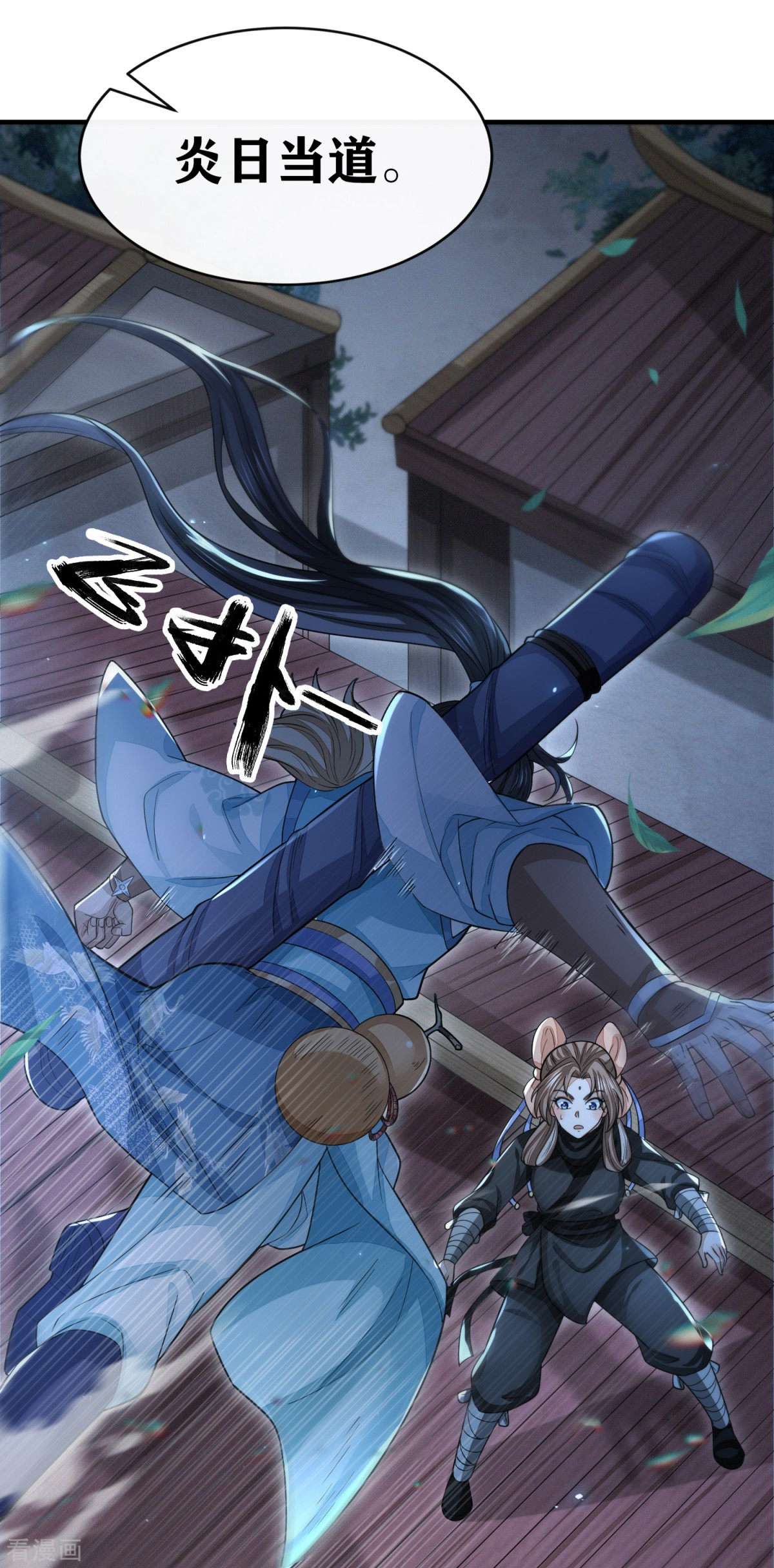 明将军之偷天换日23话