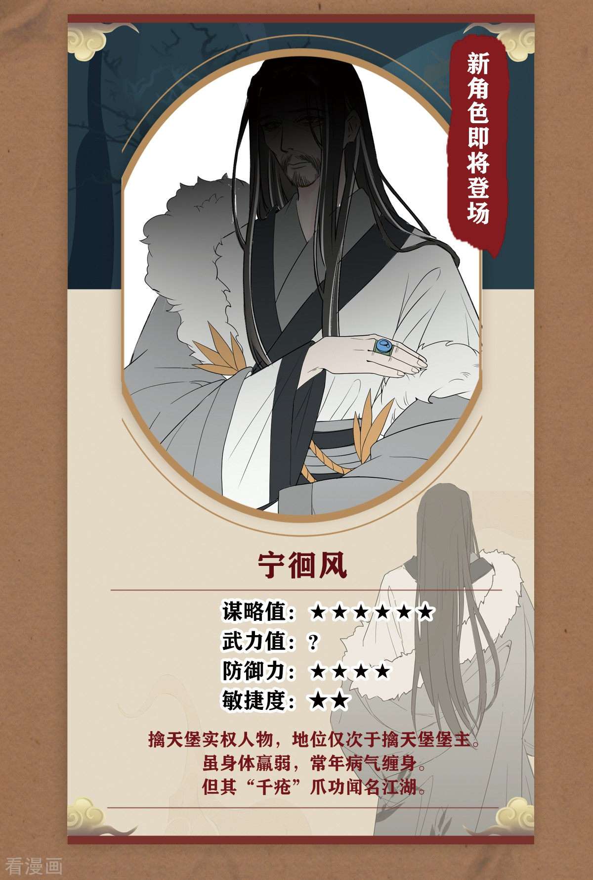 明将军之偷天换日23话