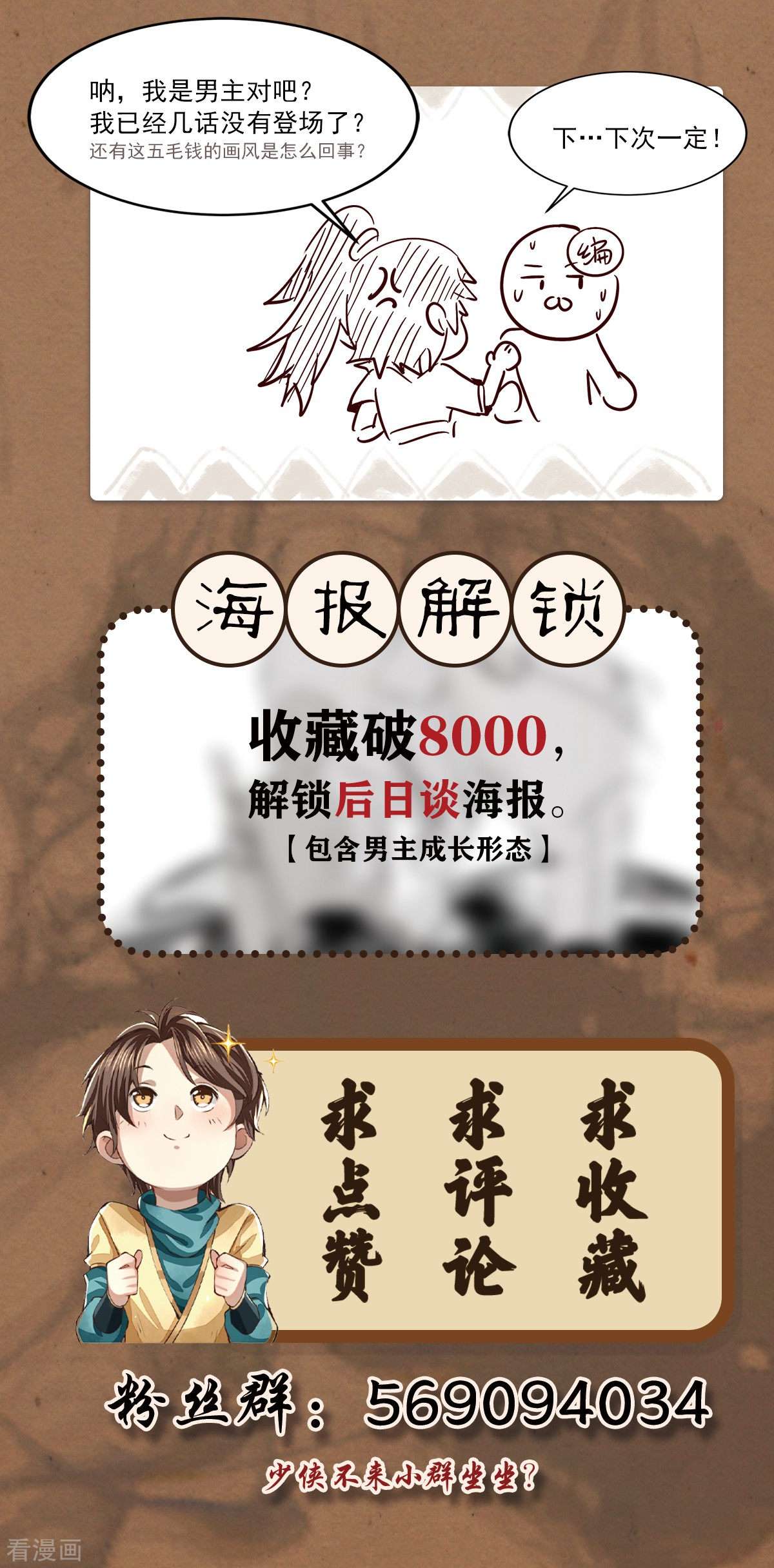 明将军之偷天换日23话