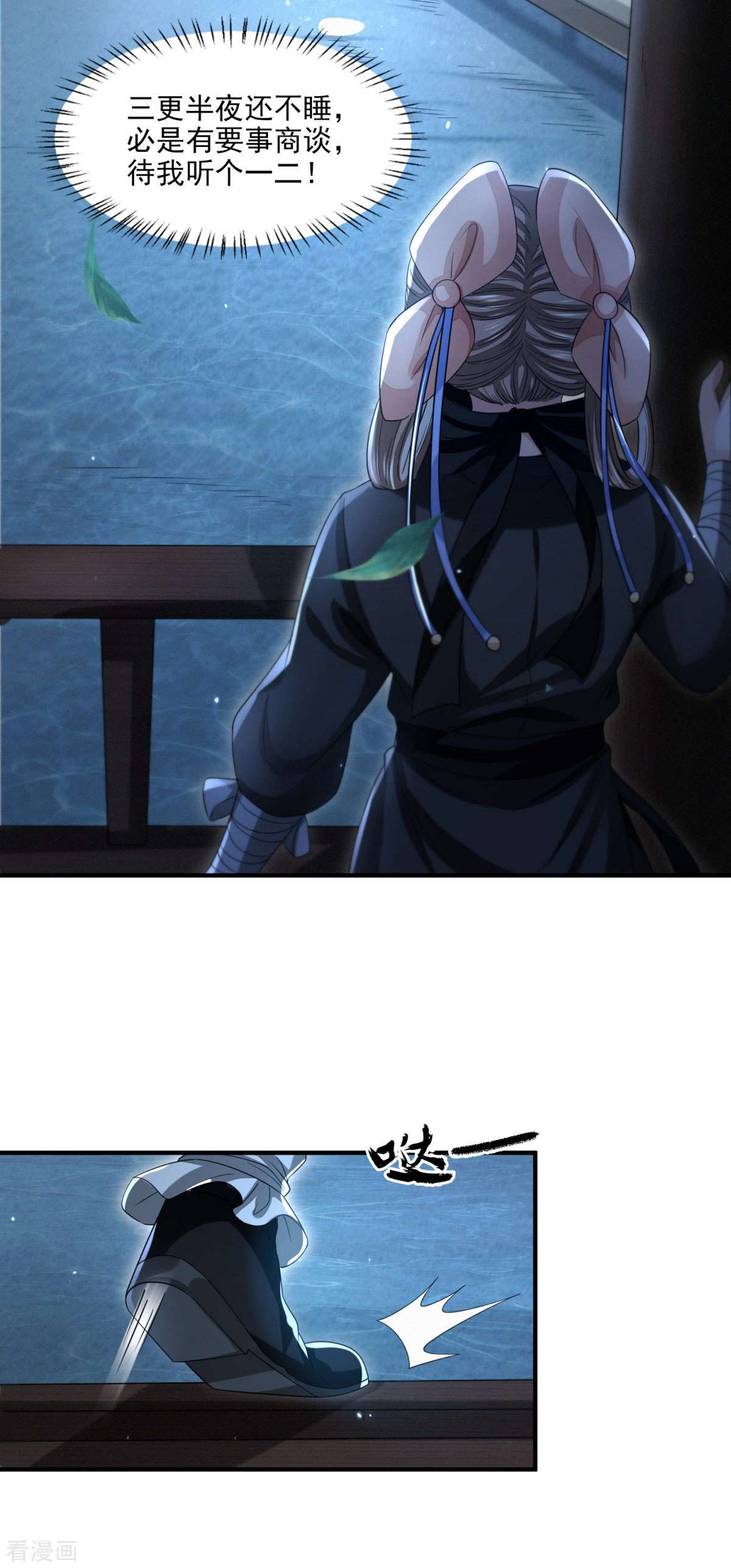 明将军之偷天换日23话