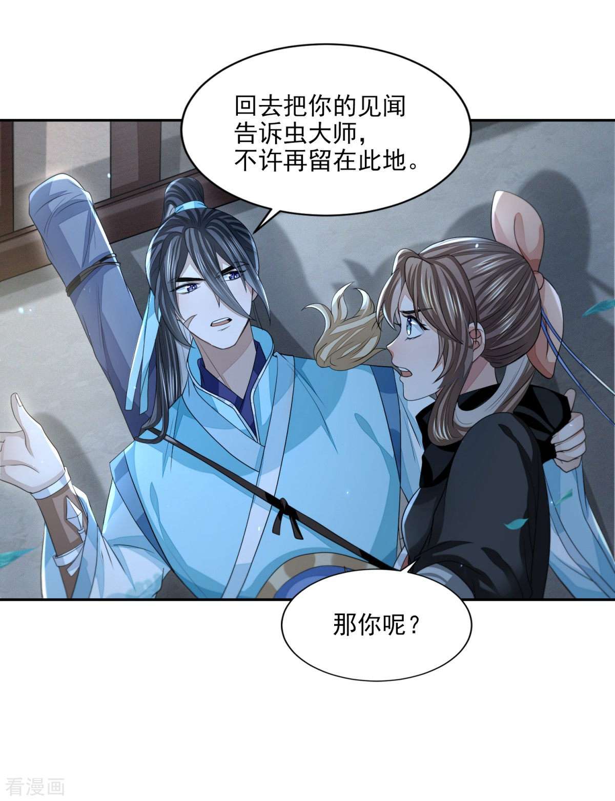 明将军之偷天换日24话