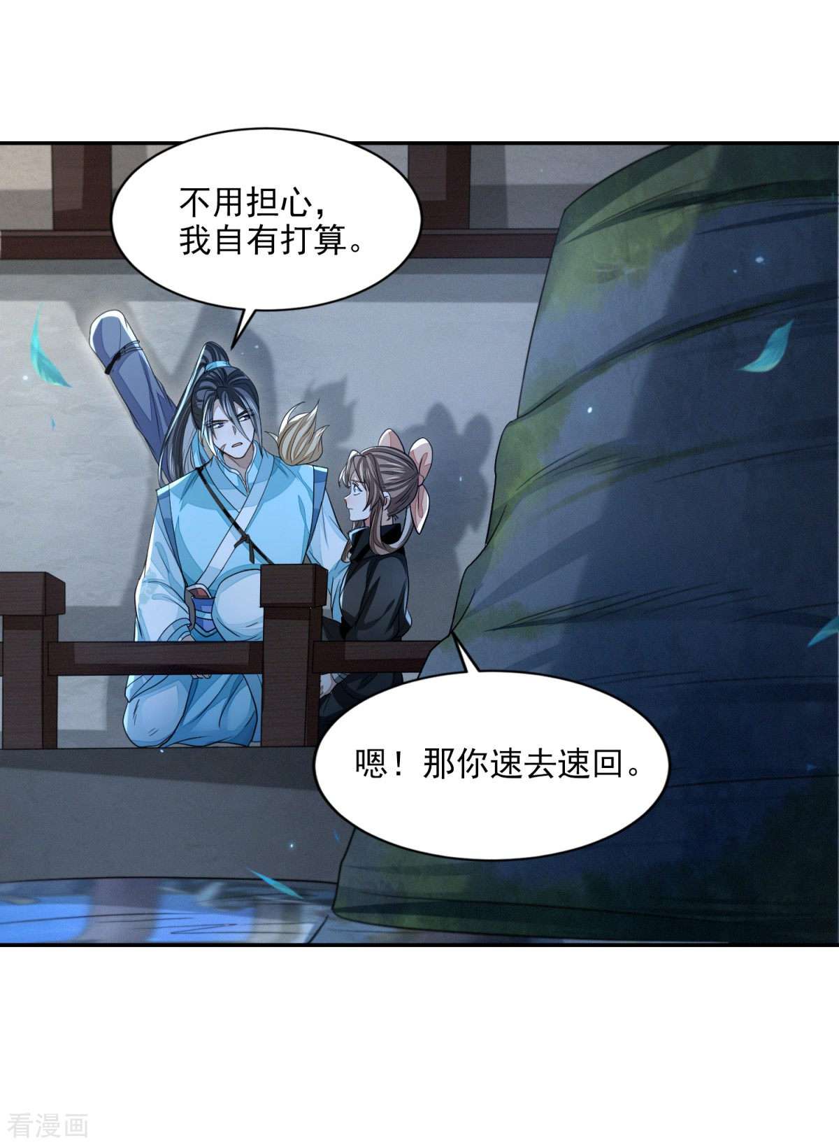 明将军之偷天换日24话