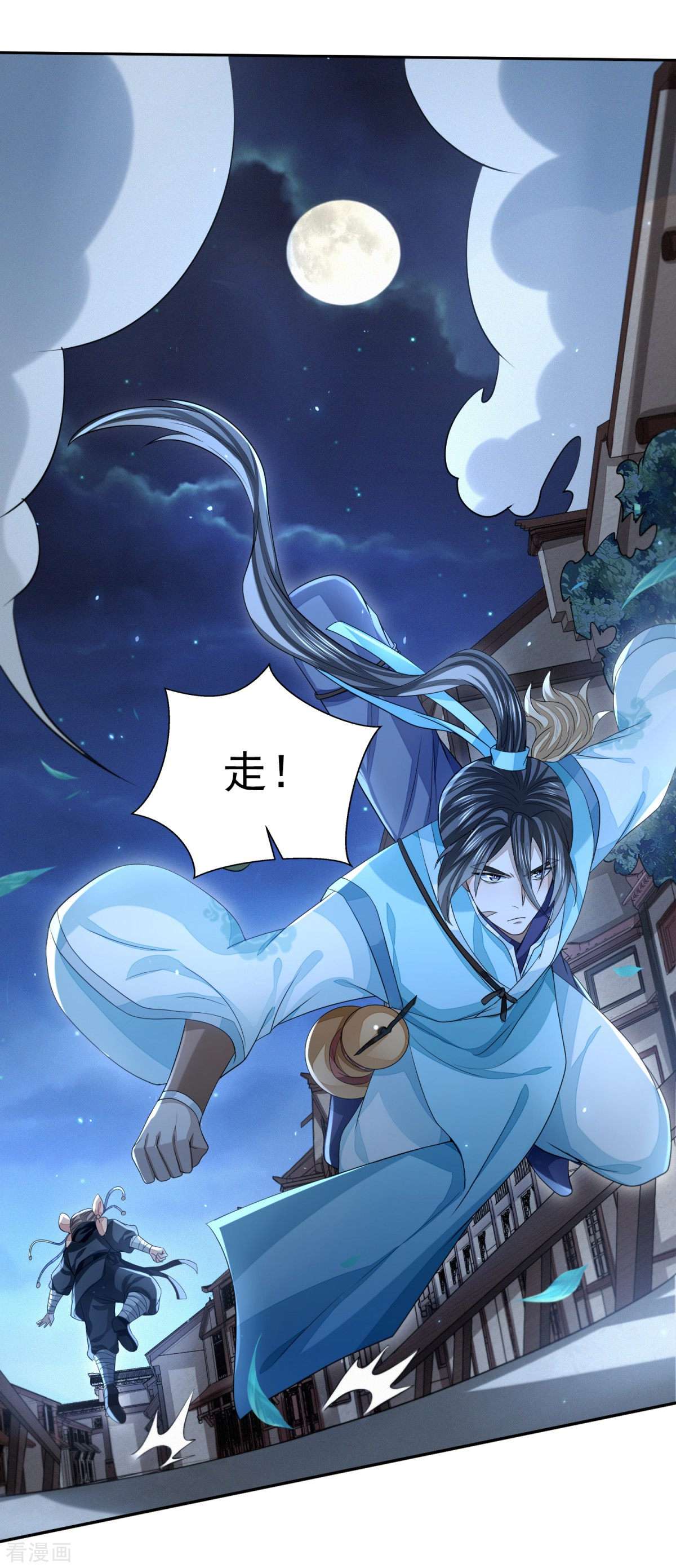 明将军之偷天换日24话