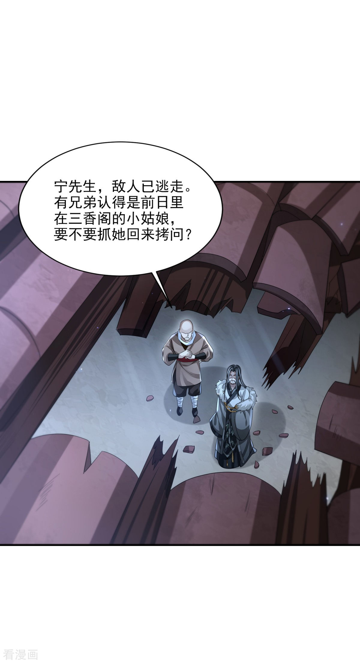 明将军之偷天换日24话