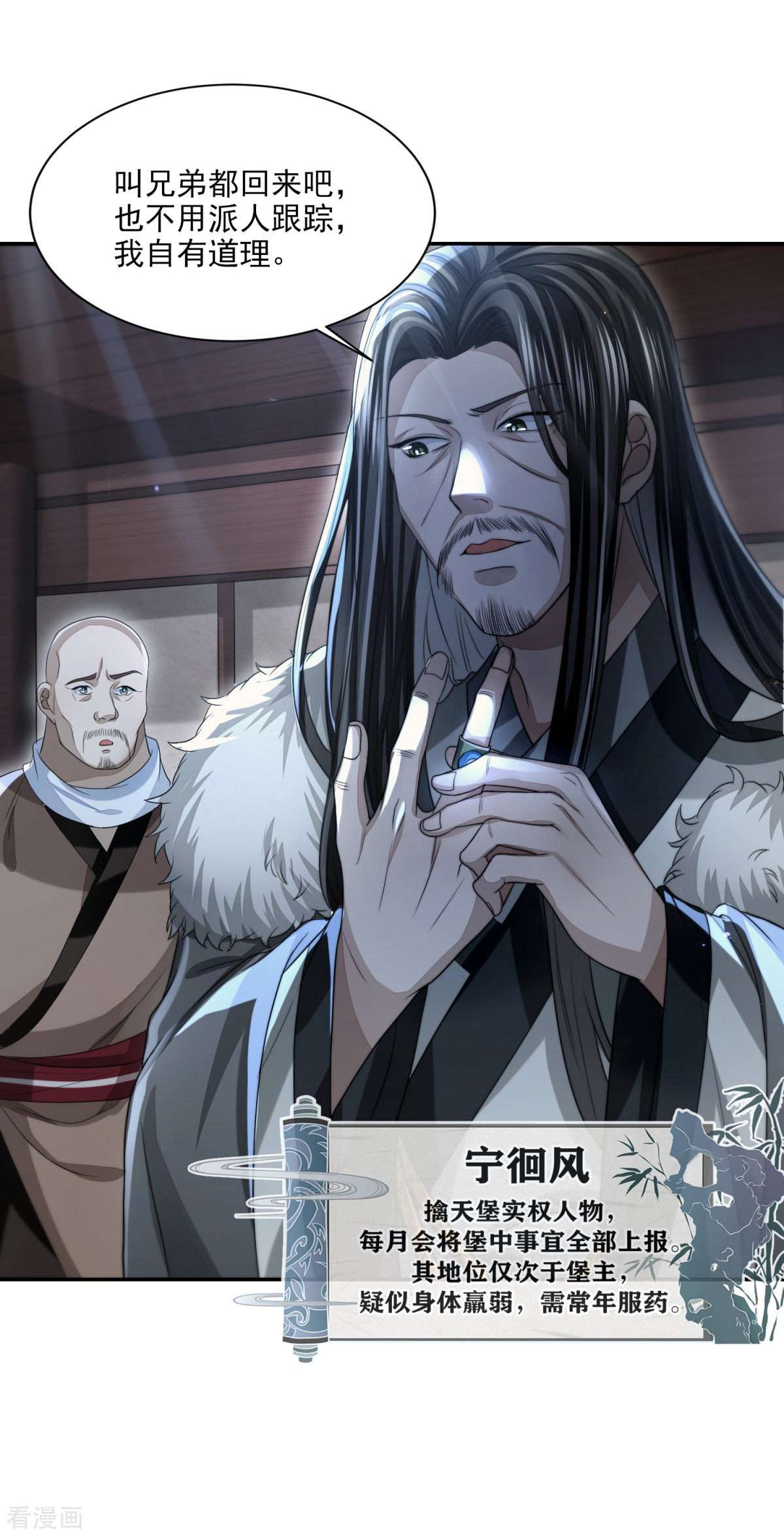 明将军之偷天换日24话