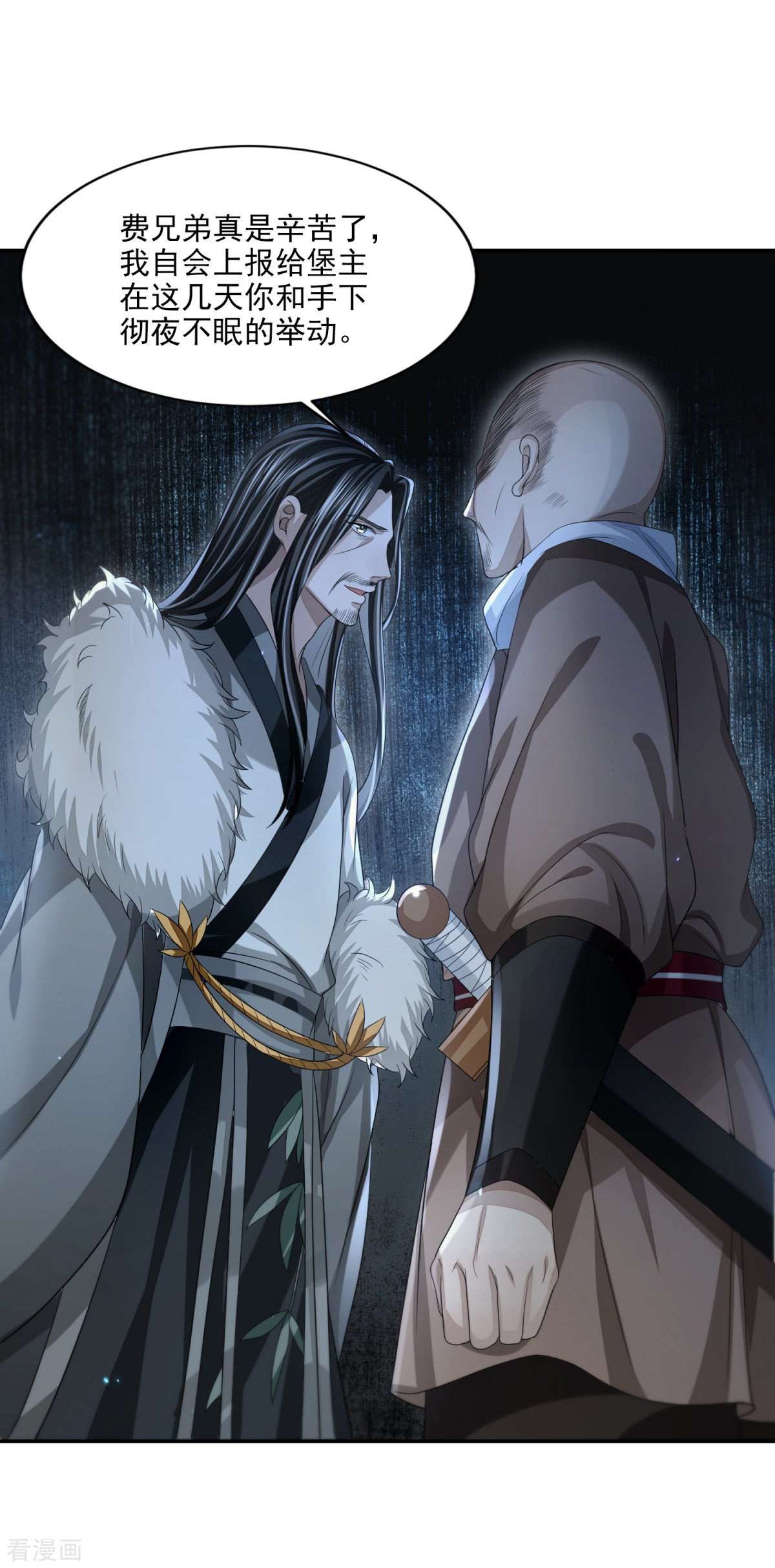 明将军之偷天换日24话