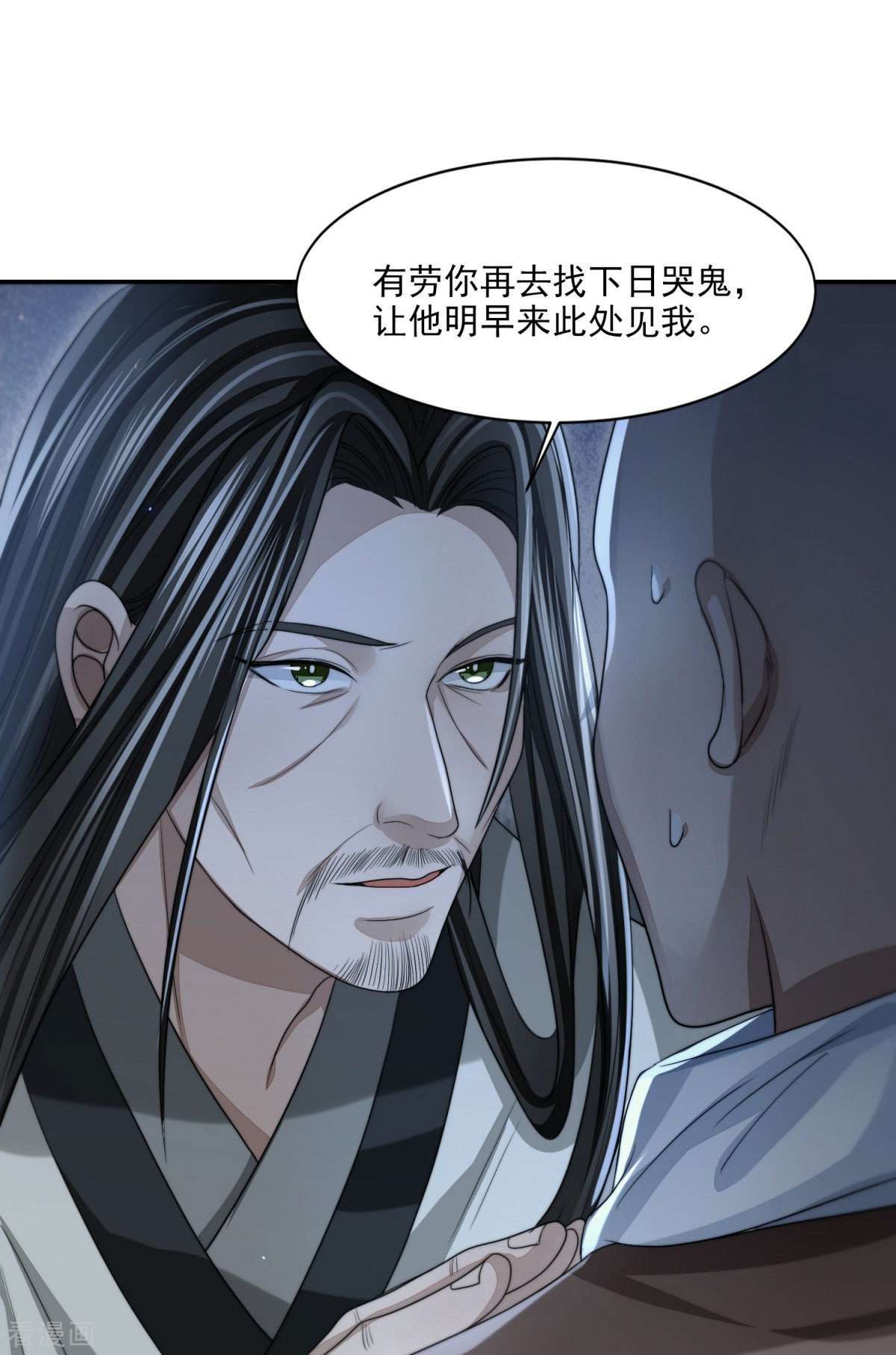 明将军之偷天换日24话