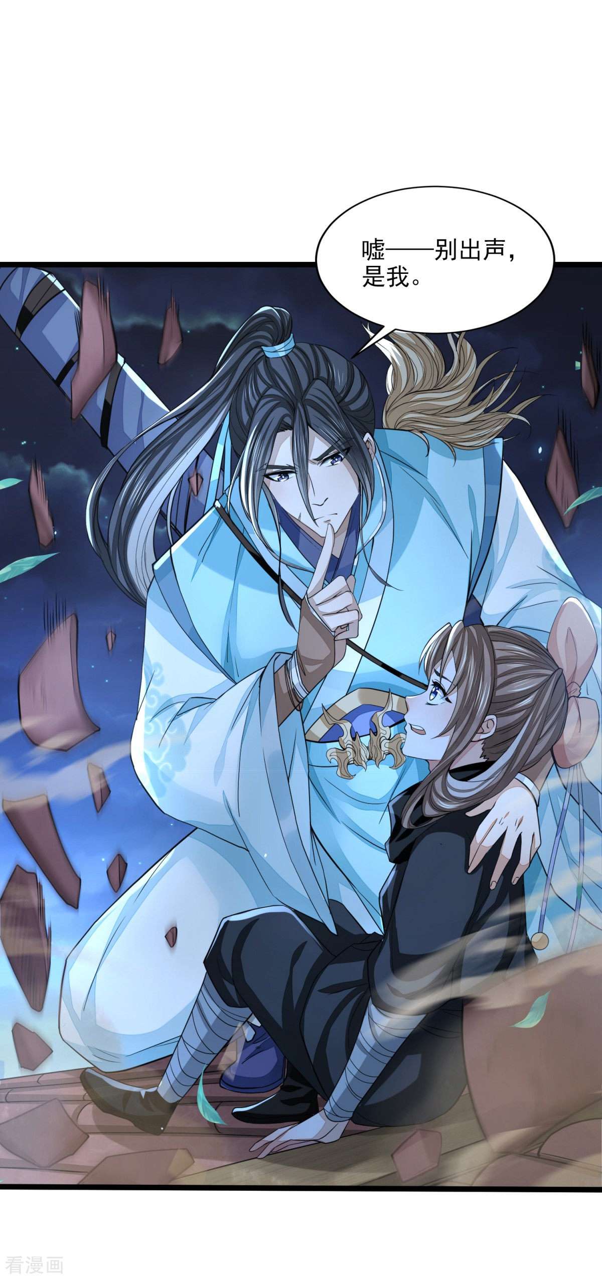 明将军之偷天换日24话