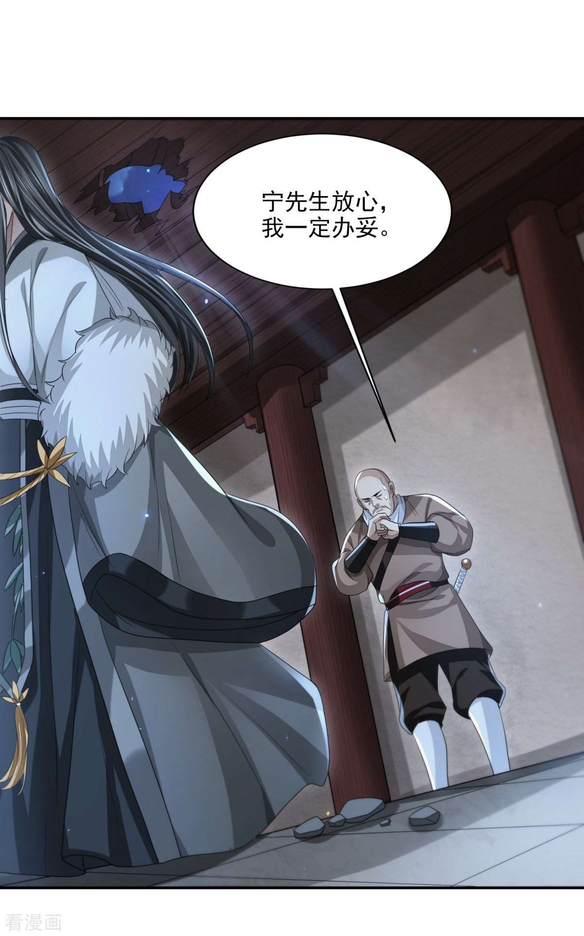 明将军之偷天换日24话