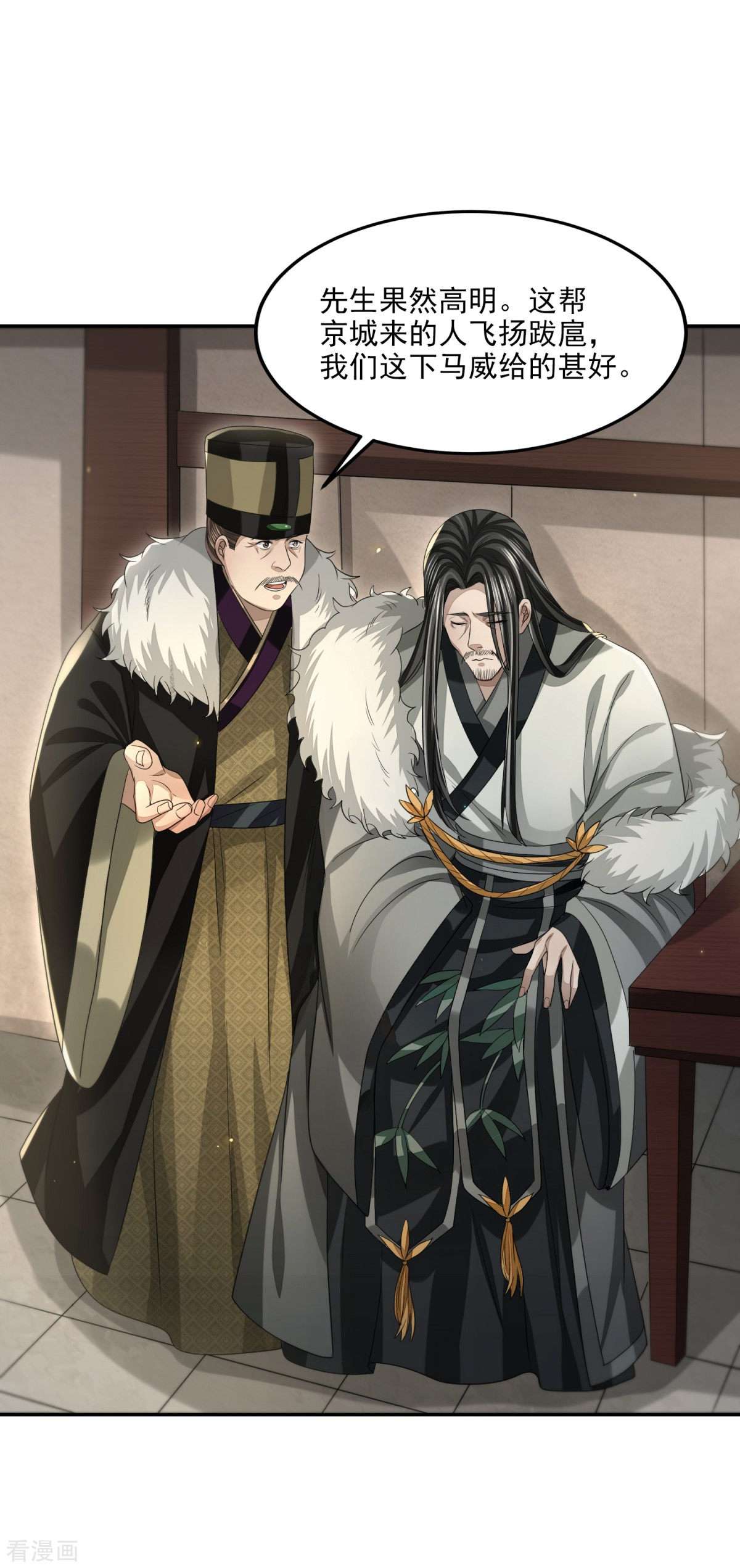 明将军之偷天换日24话