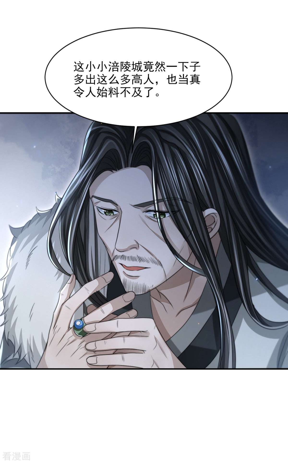 明将军之偷天换日24话