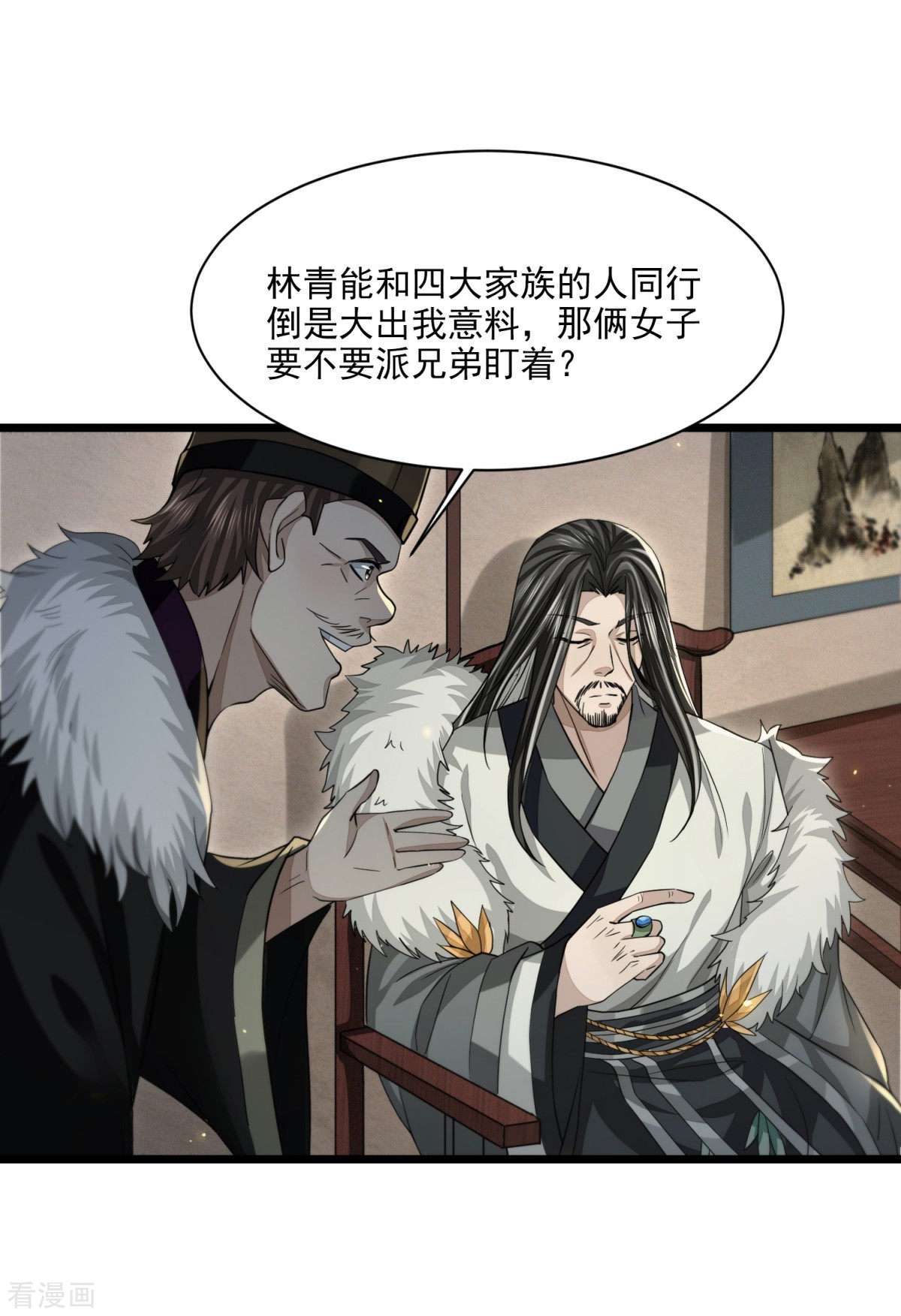 明将军之偷天换日24话