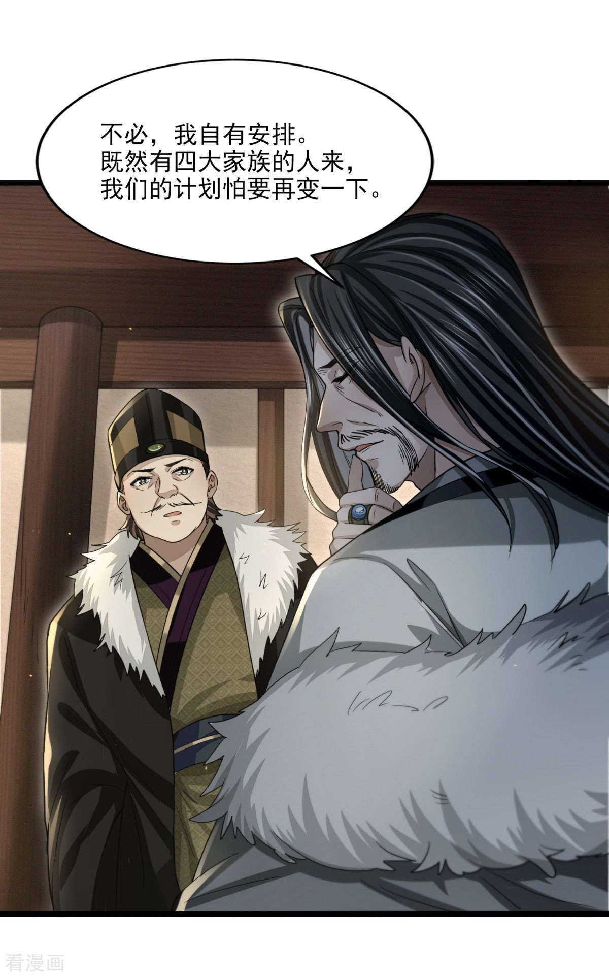 明将军之偷天换日24话