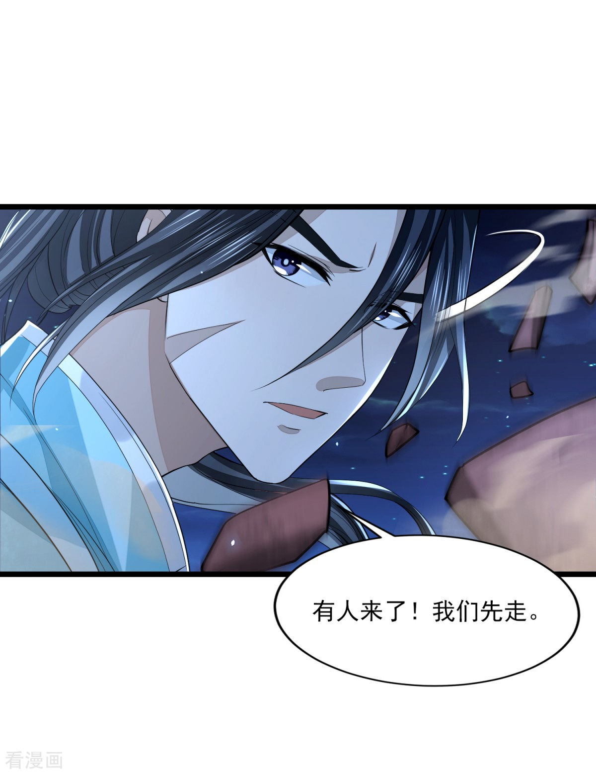 明将军之偷天换日24话