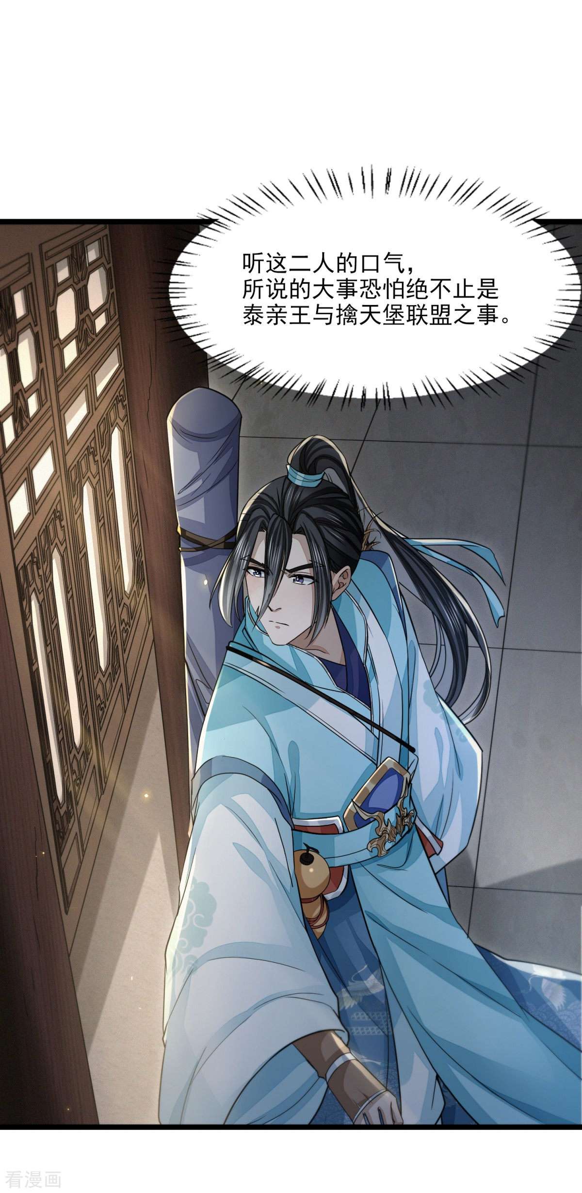 明将军之偷天换日24话