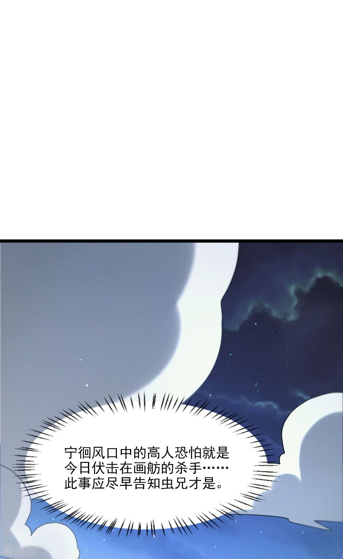 明将军之偷天换日24话