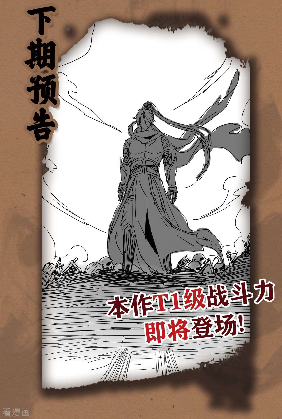明将军之偷天换日24话