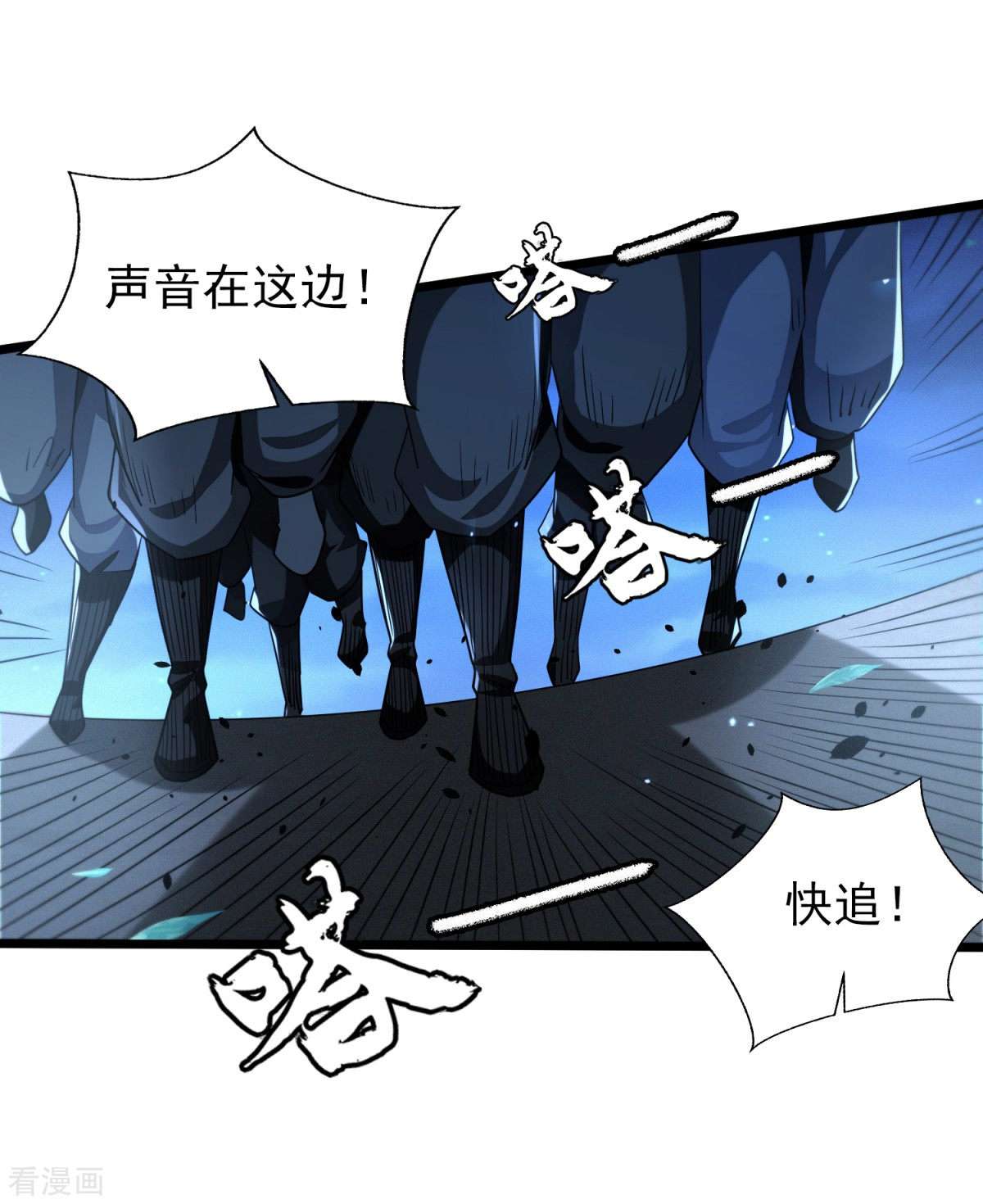 明将军之偷天换日24话