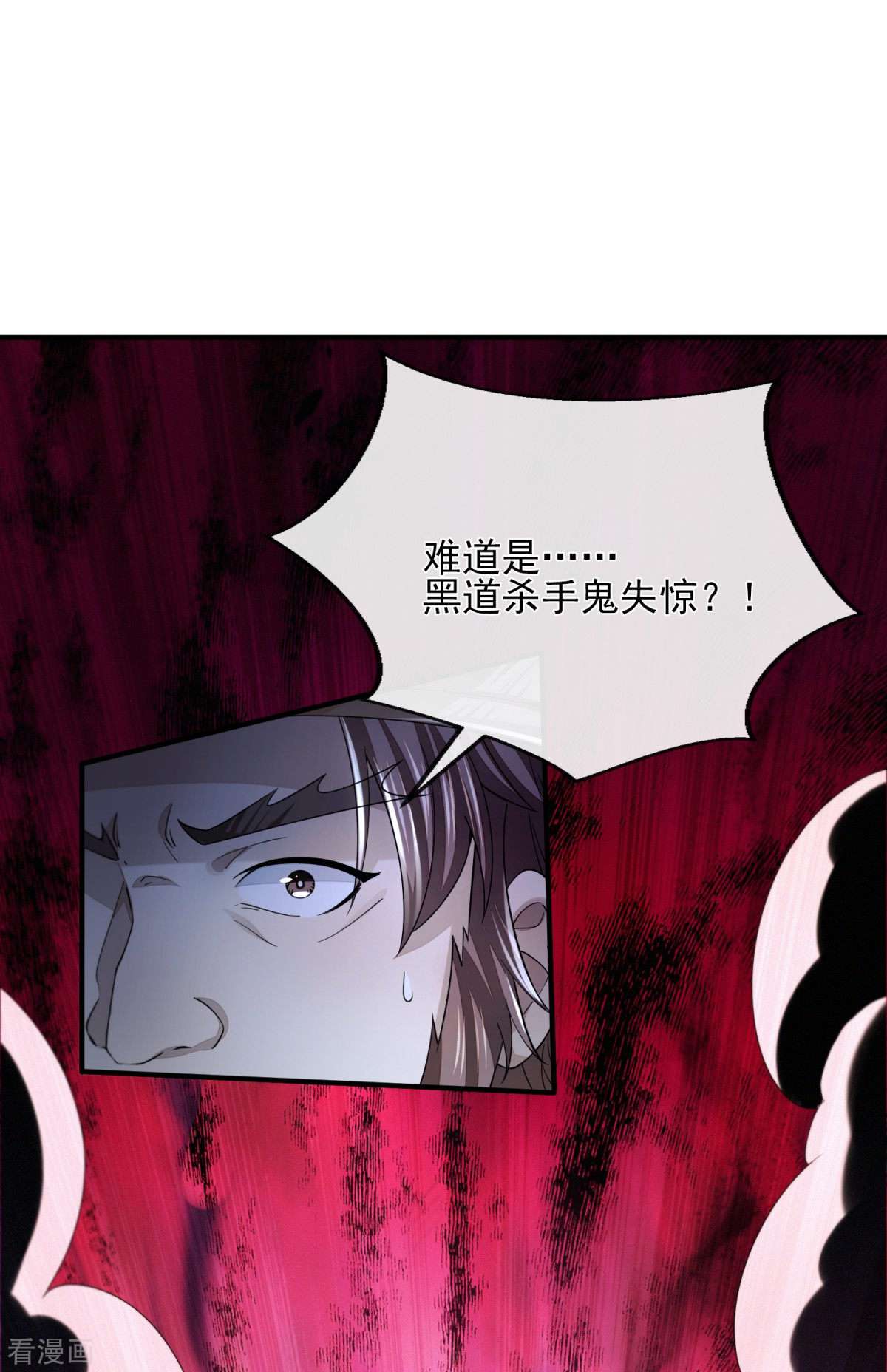 明将军之偷天换日25话