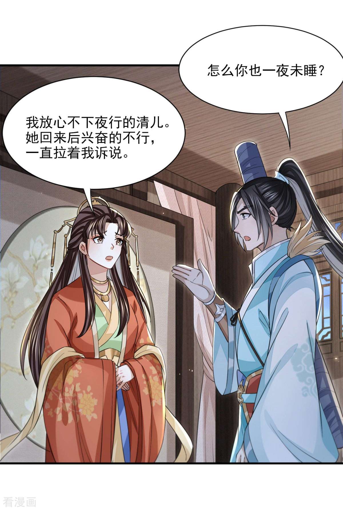 明将军之偷天换日25话