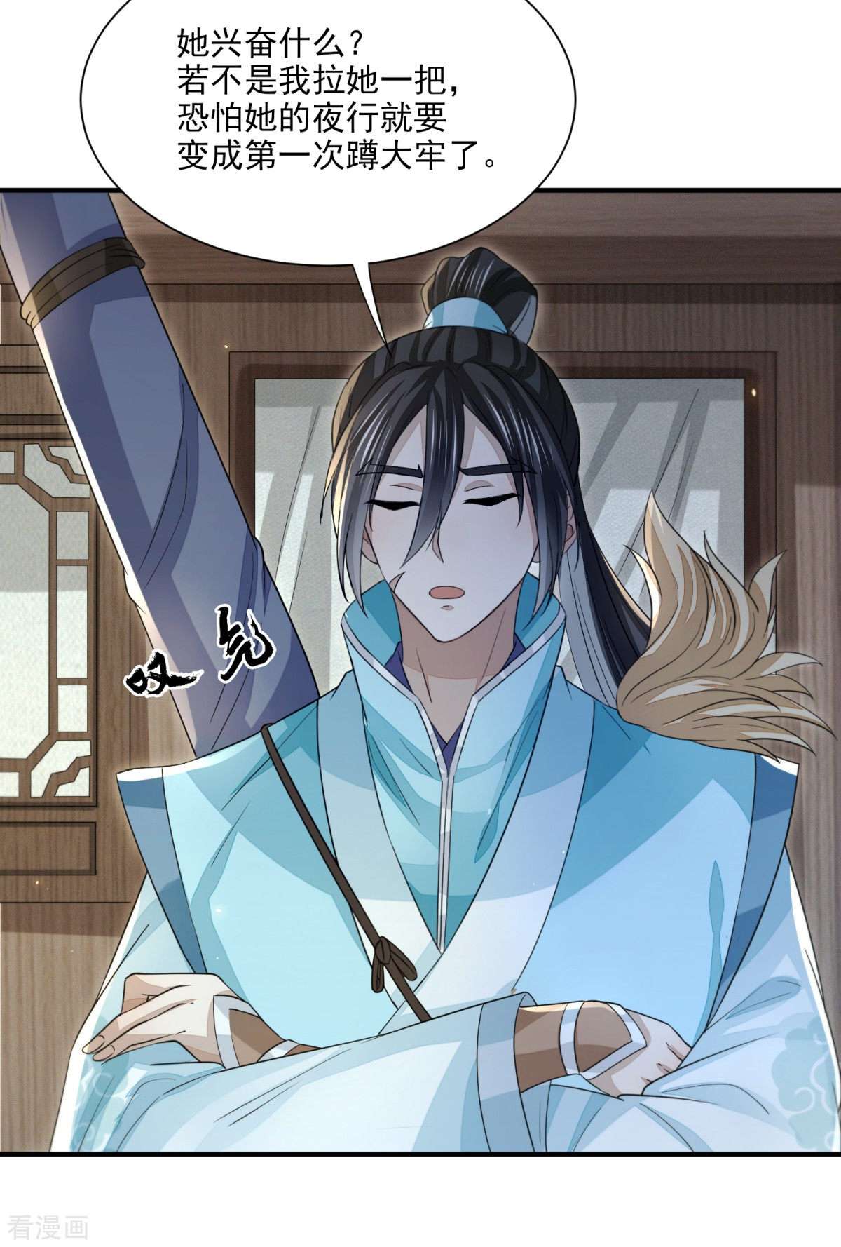 明将军之偷天换日25话