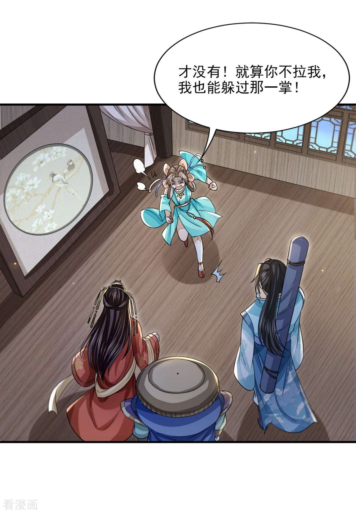 明将军之偷天换日25话