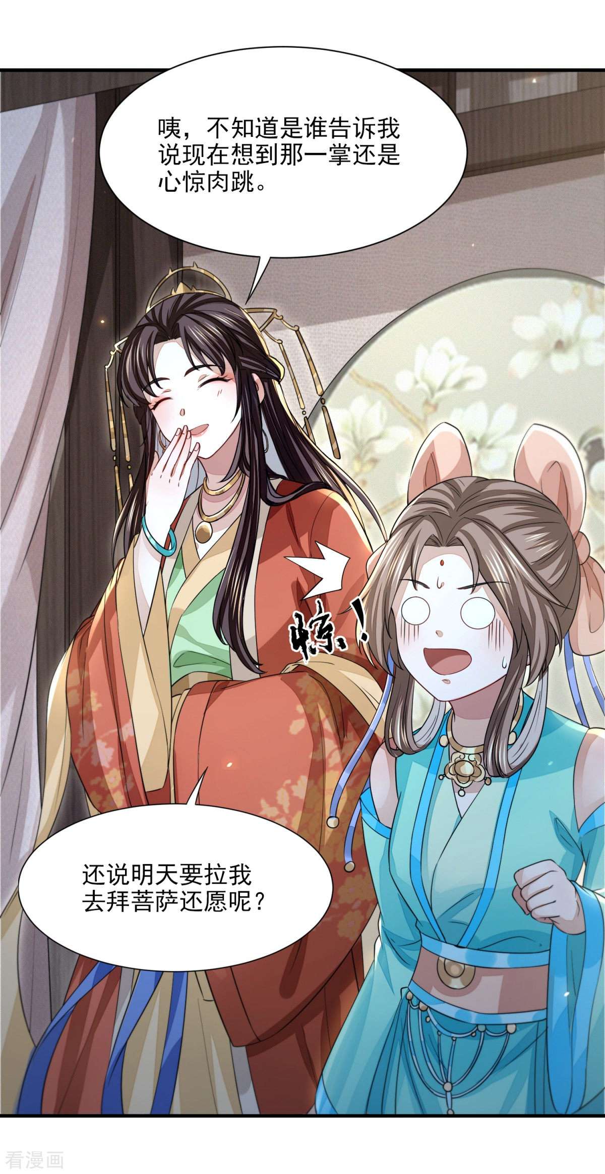 明将军之偷天换日25话