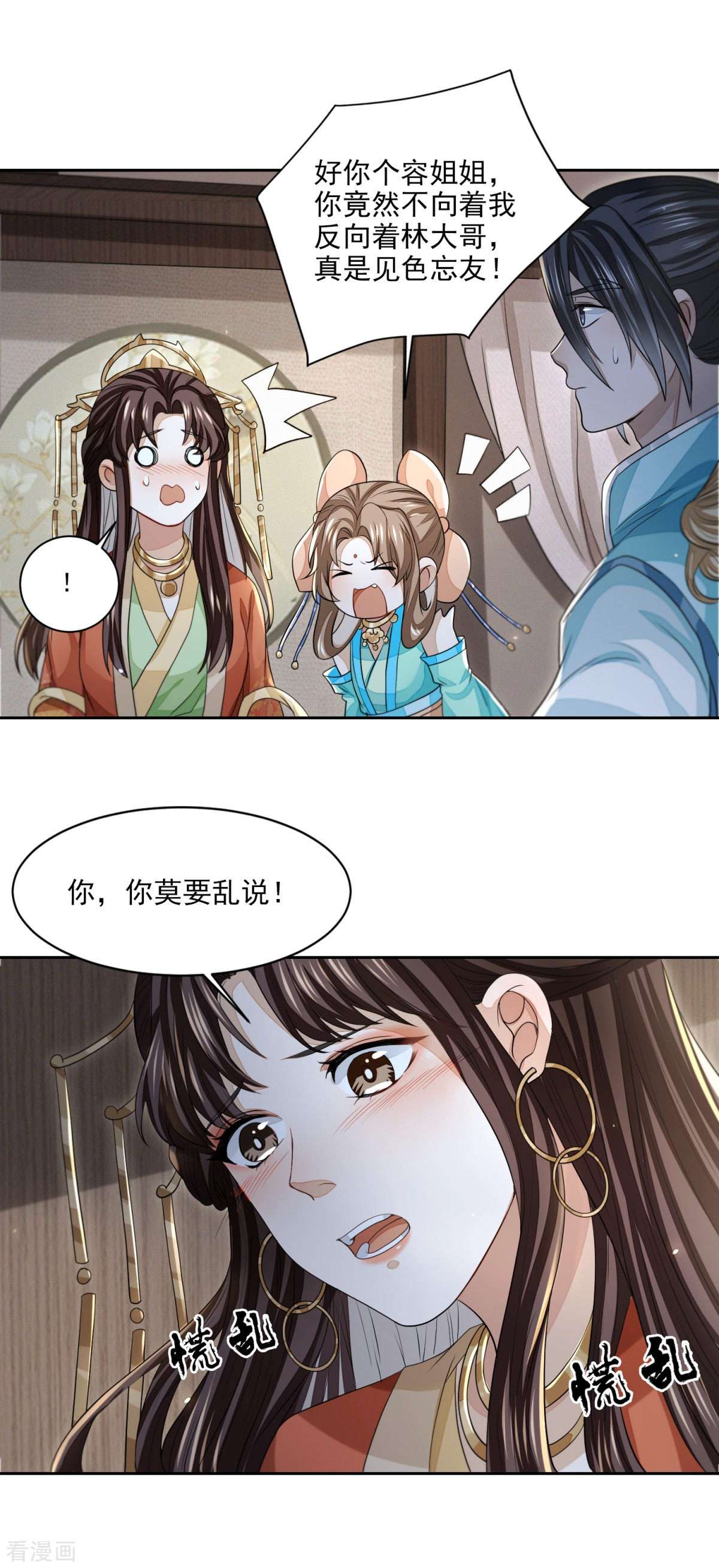 明将军之偷天换日25话