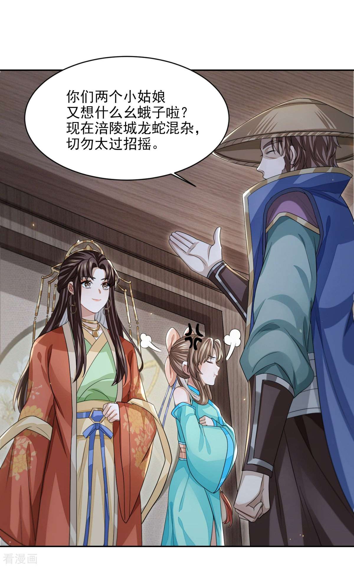 明将军之偷天换日25话