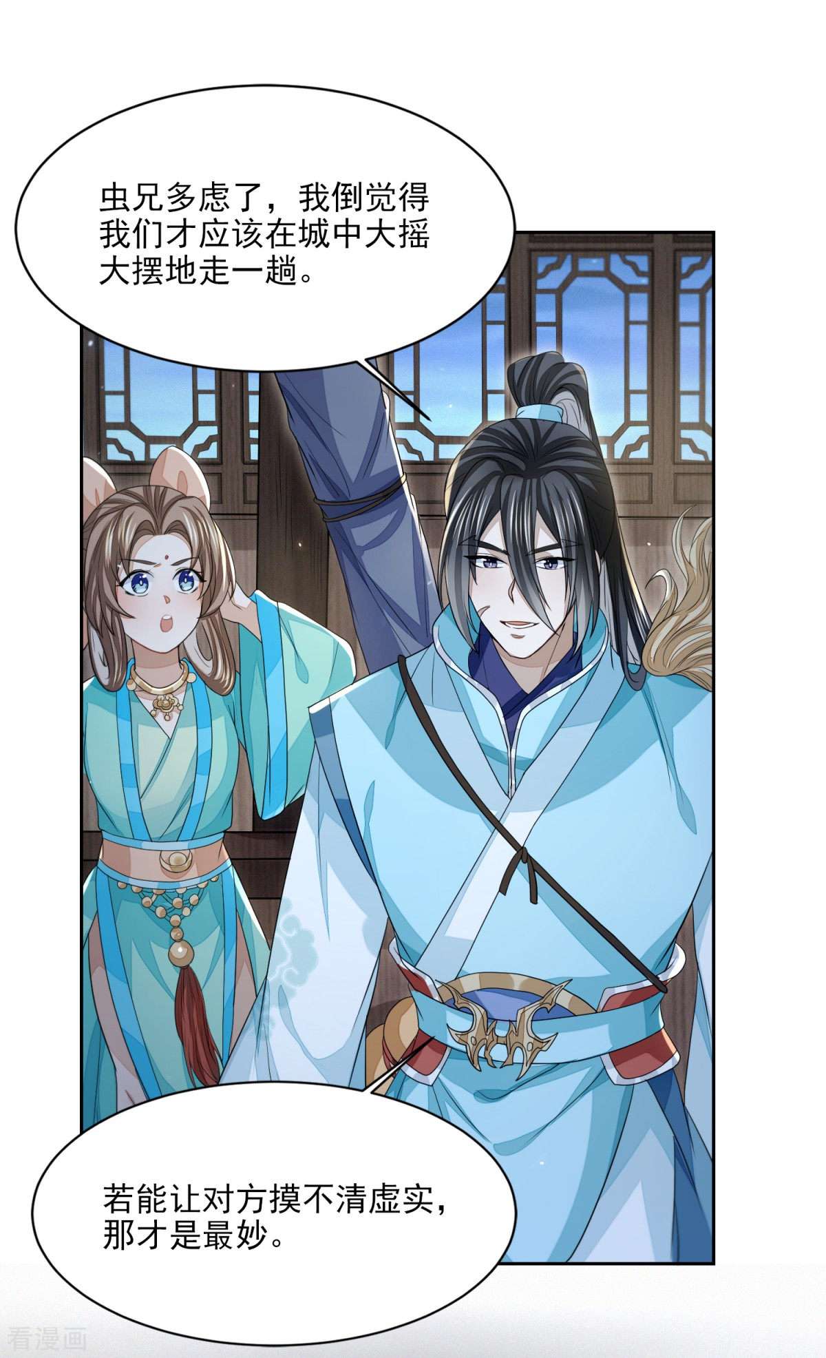 明将军之偷天换日25话